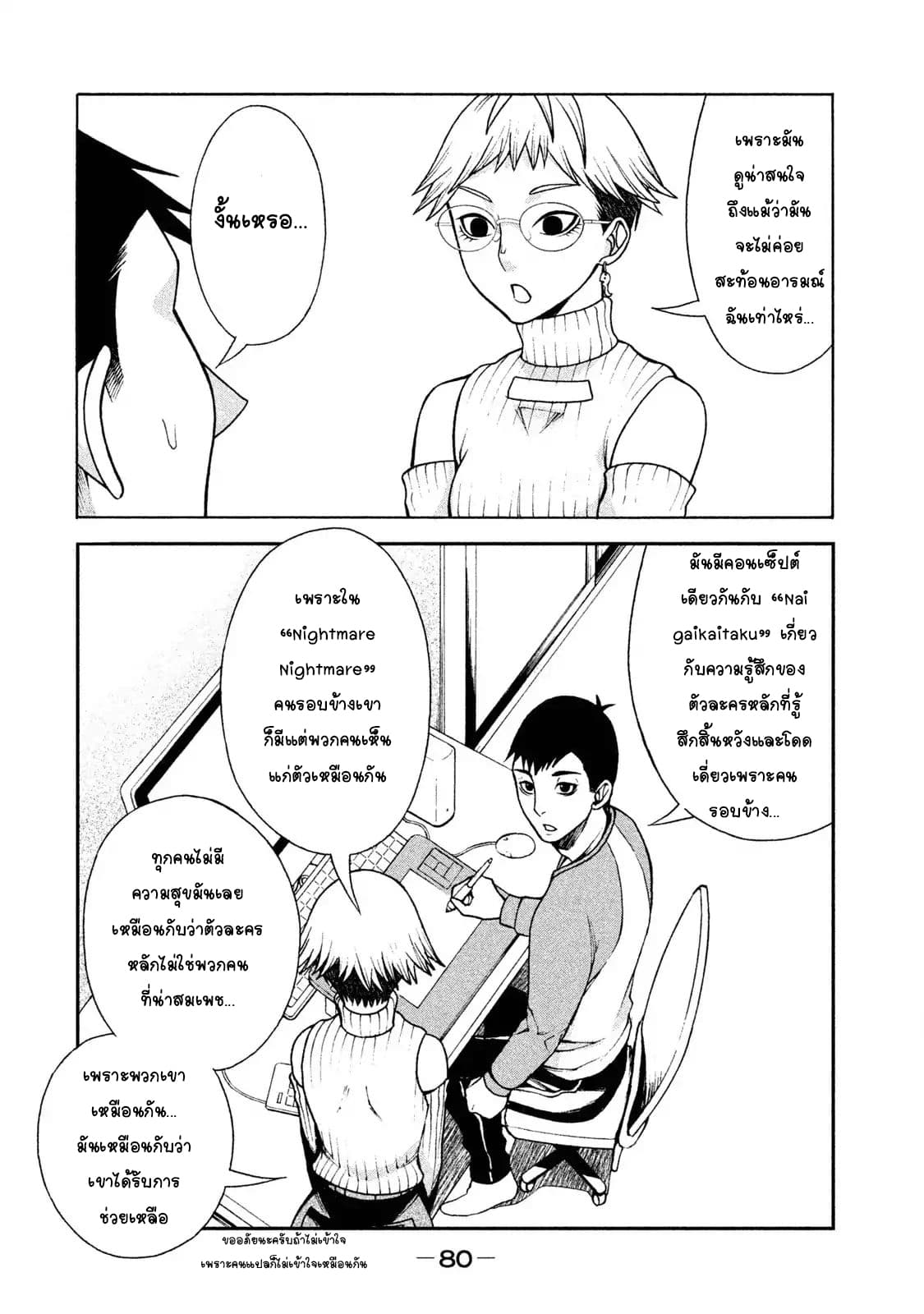 Asper Kanojo page 8