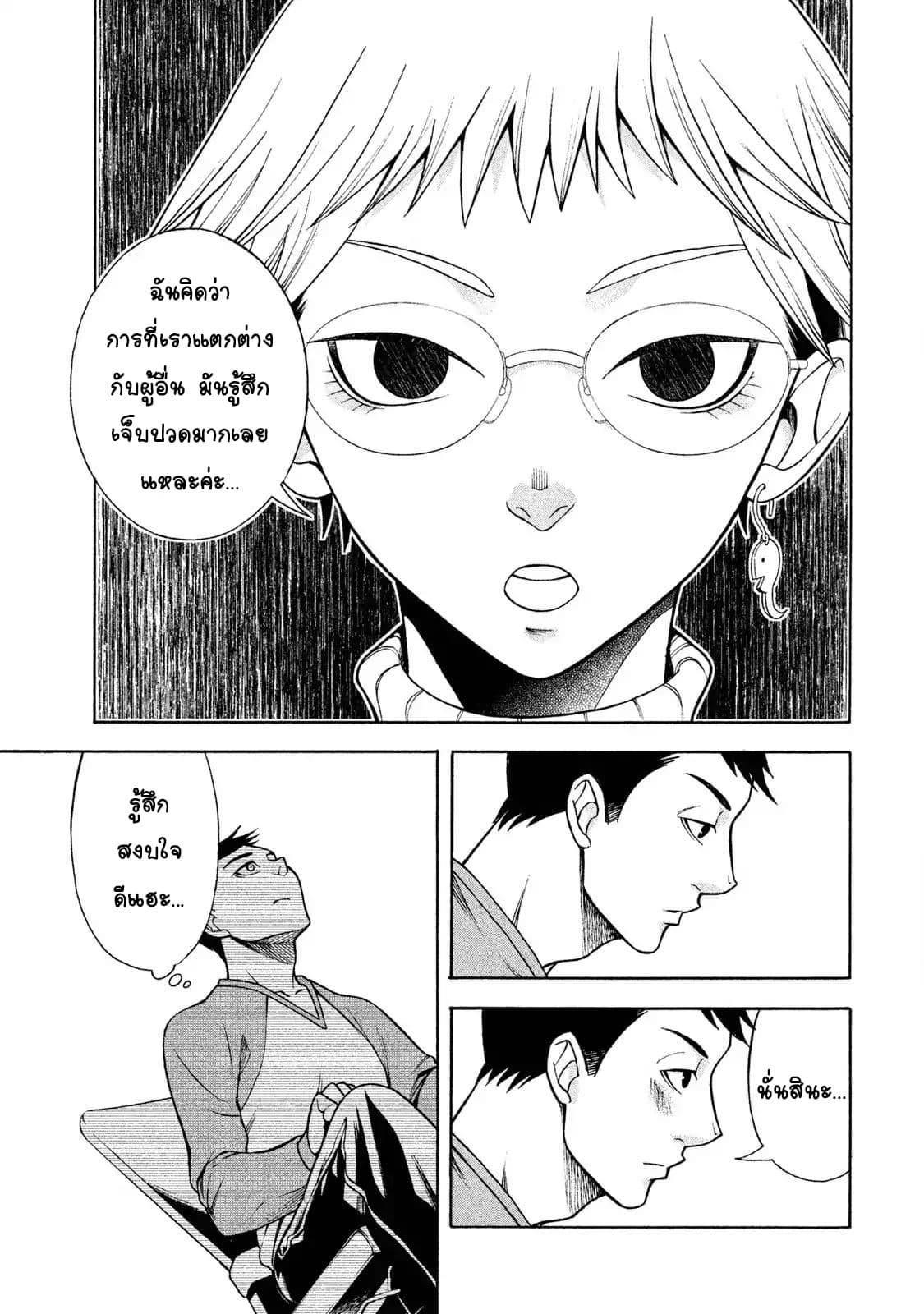 Asper Kanojo page 9