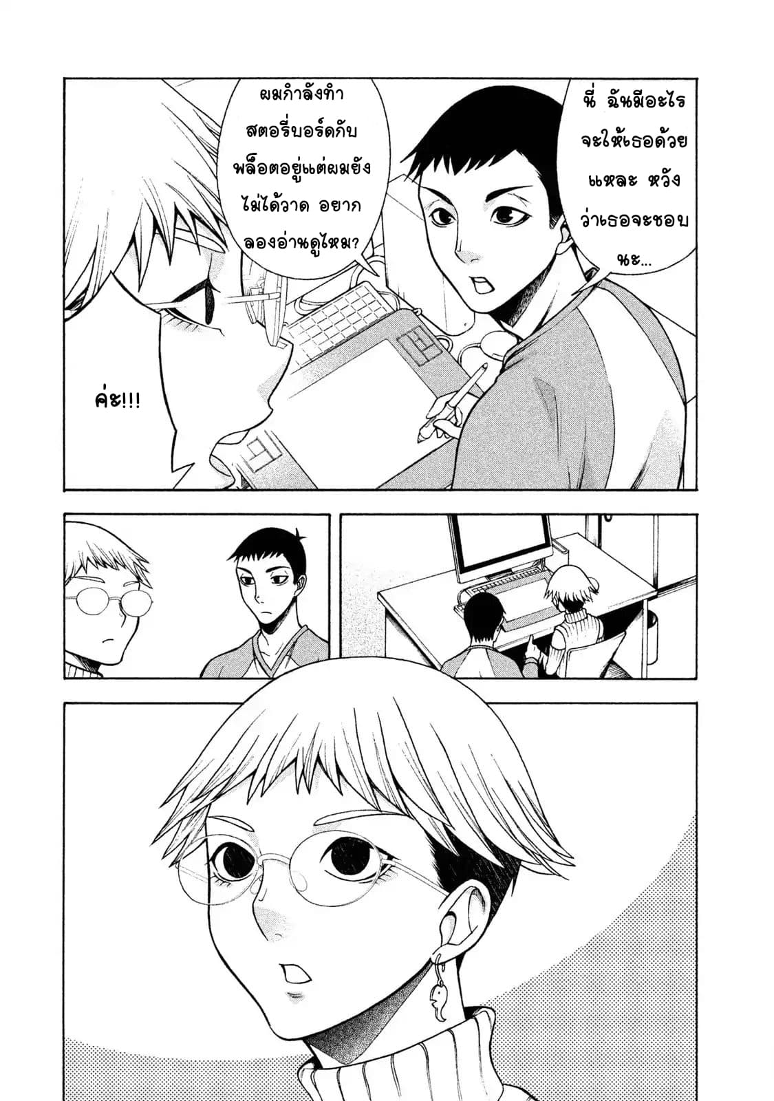 Asper Kanojo page 10