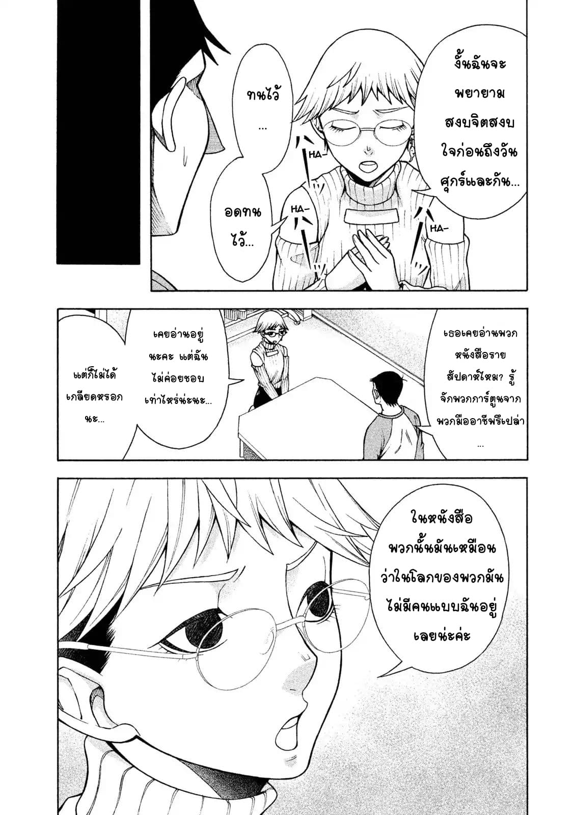 Asper Kanojo page 15