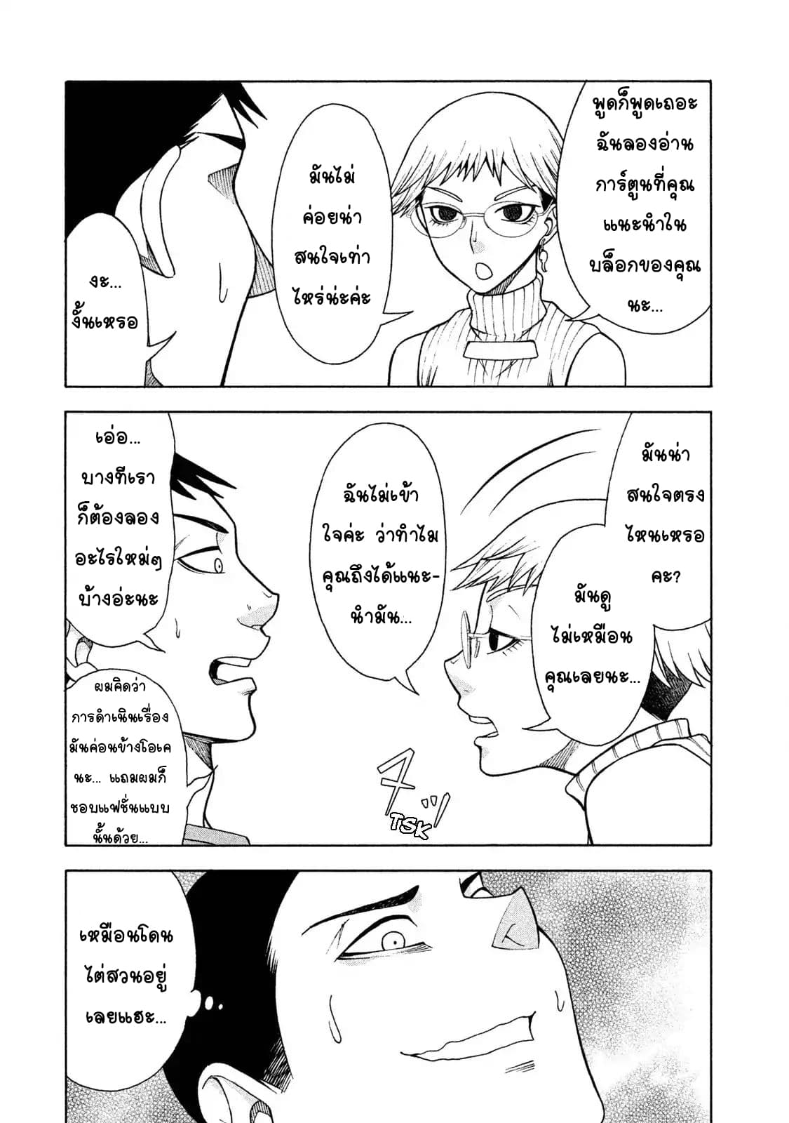 Asper Kanojo page 16