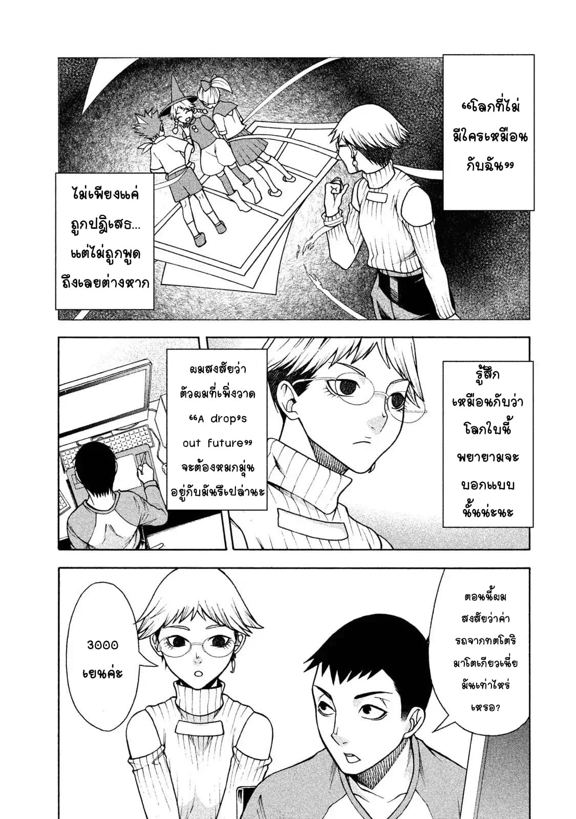 Asper Kanojo page 17