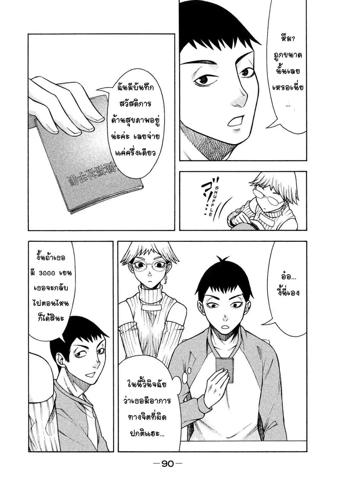 Asper Kanojo page 18