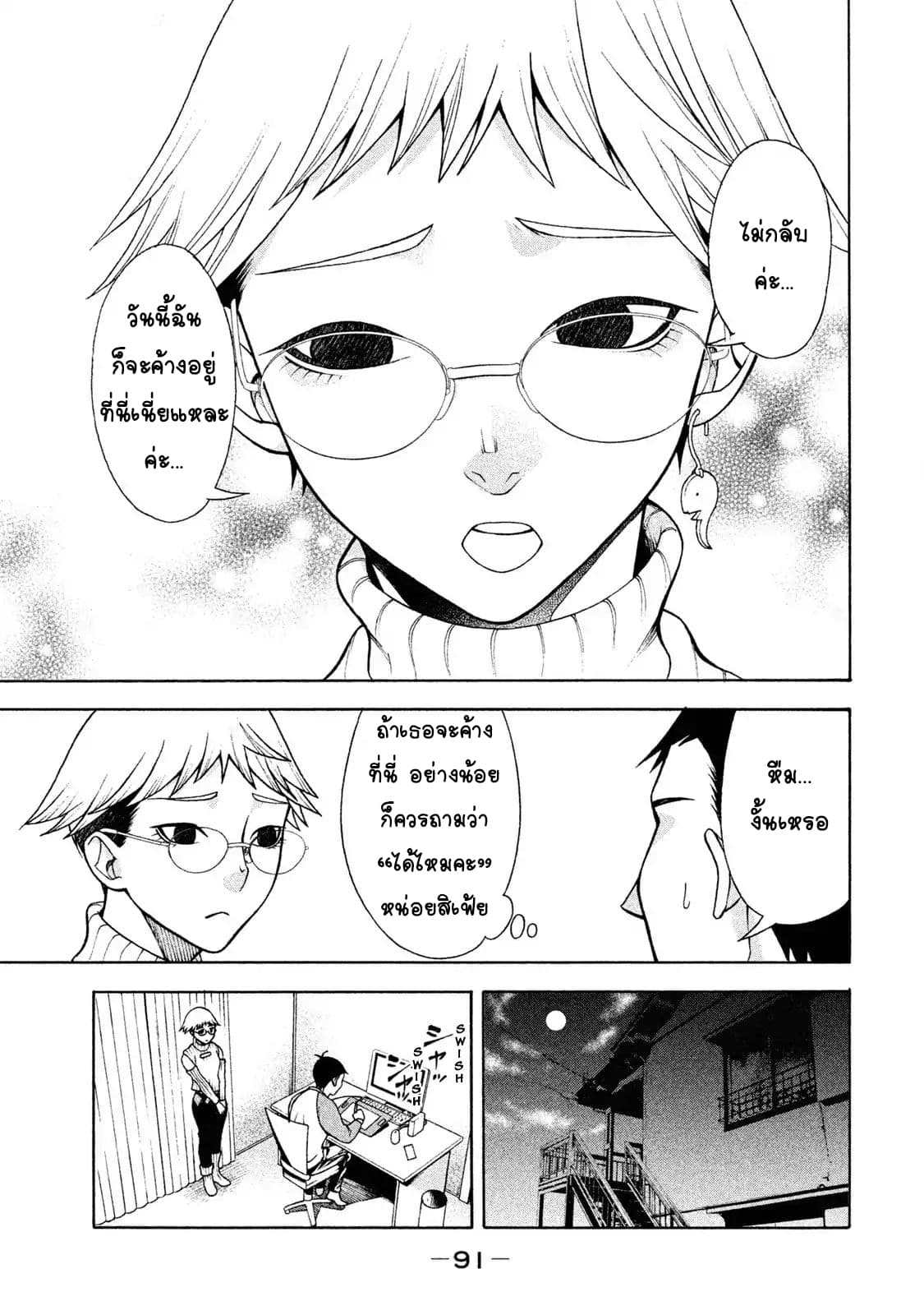 Asper Kanojo page 19