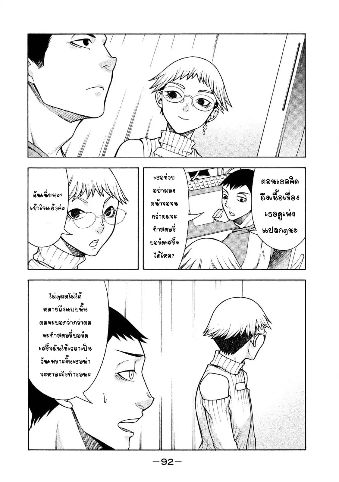 Asper Kanojo page 20