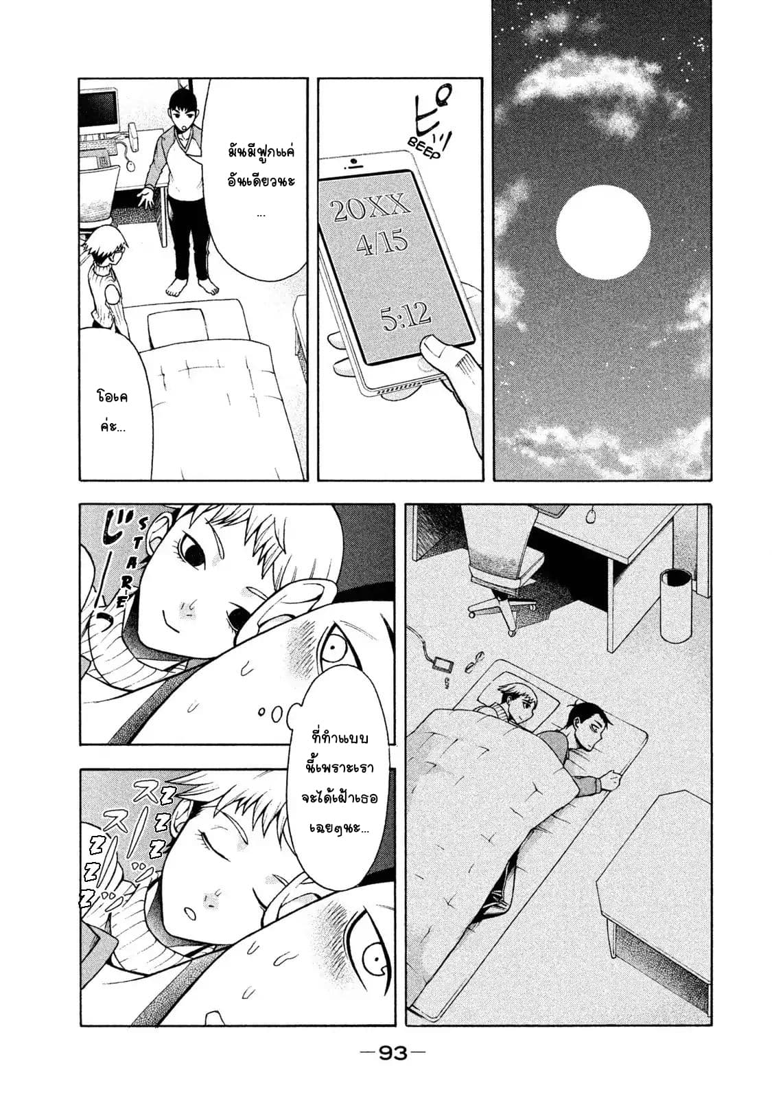 Asper Kanojo page 21