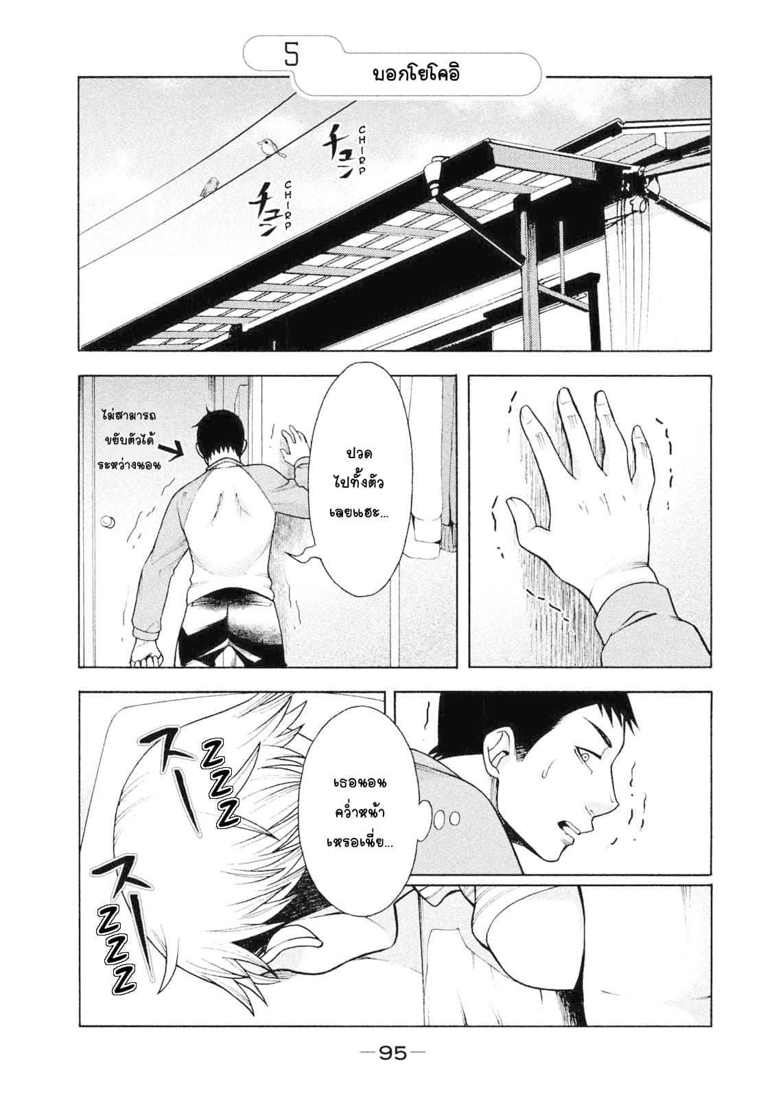 Asper Kanojo page 1