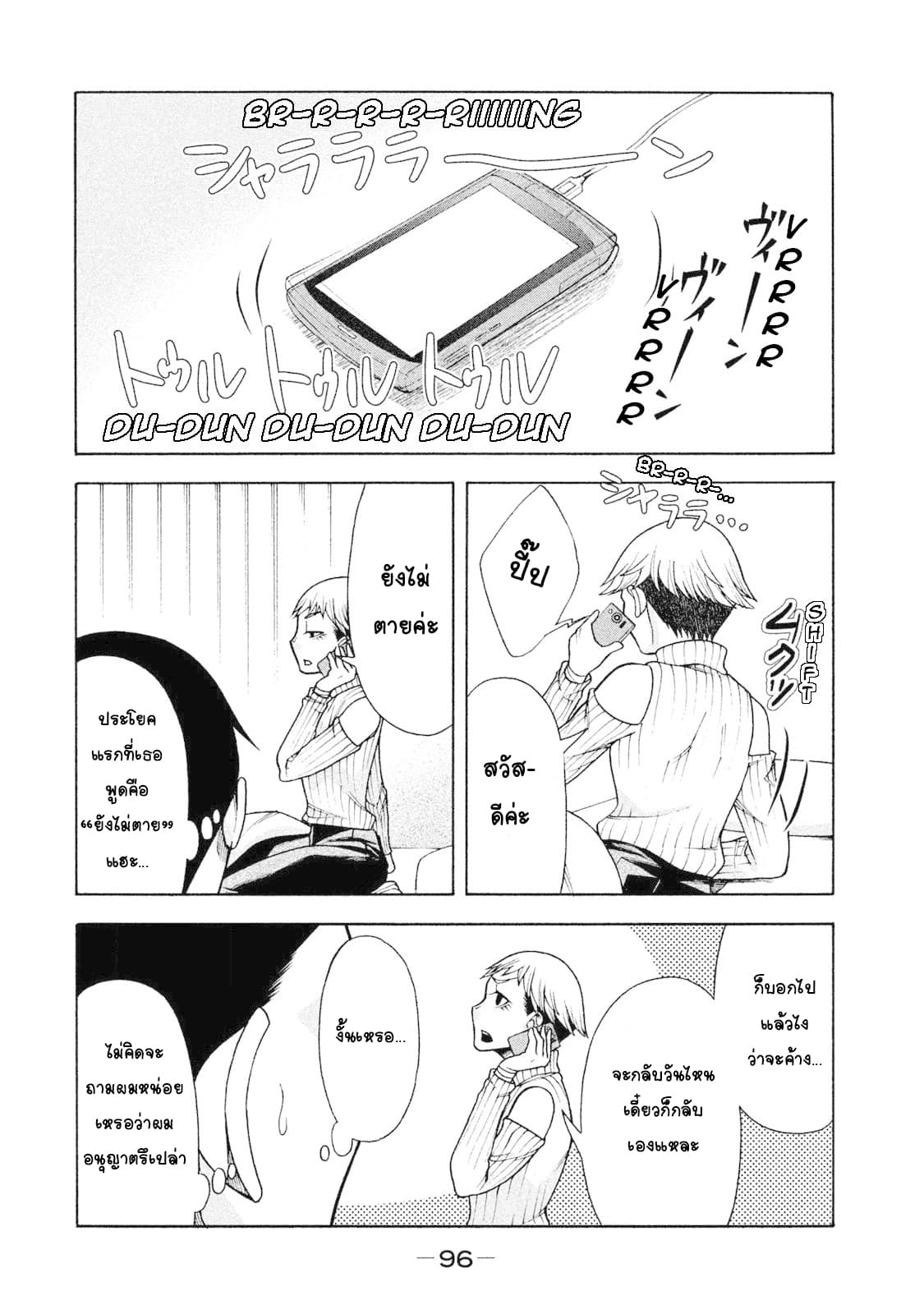 Asper Kanojo page 2
