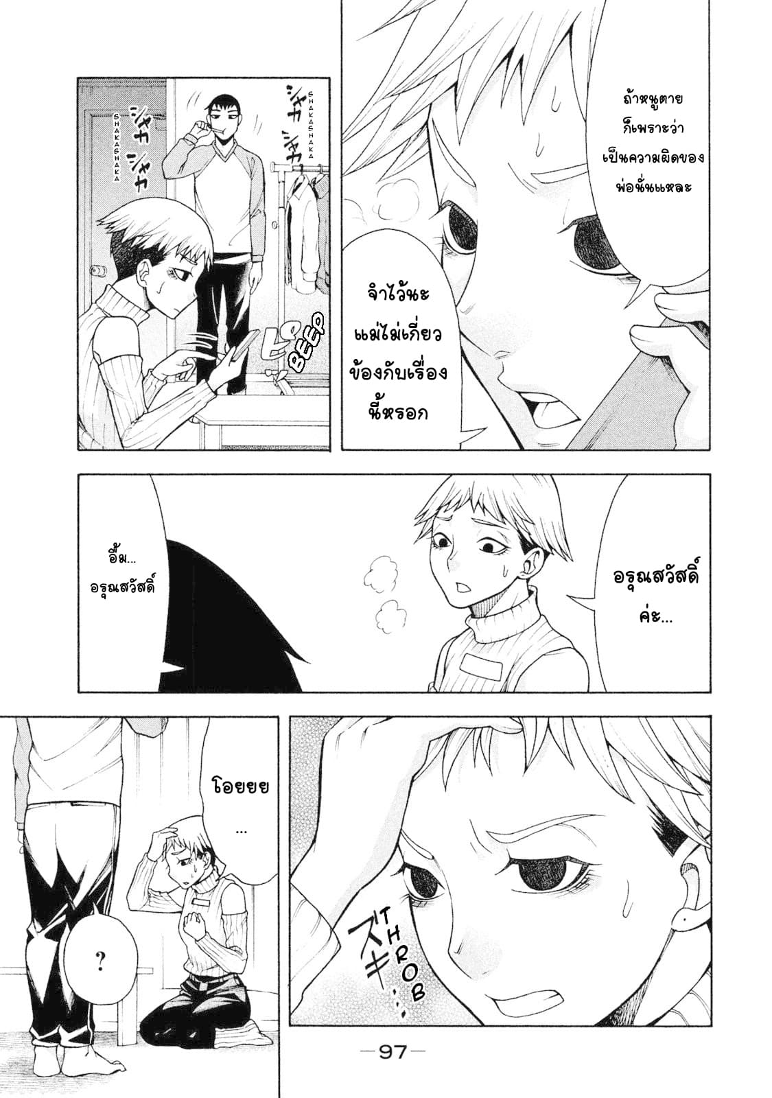 Asper Kanojo page 3