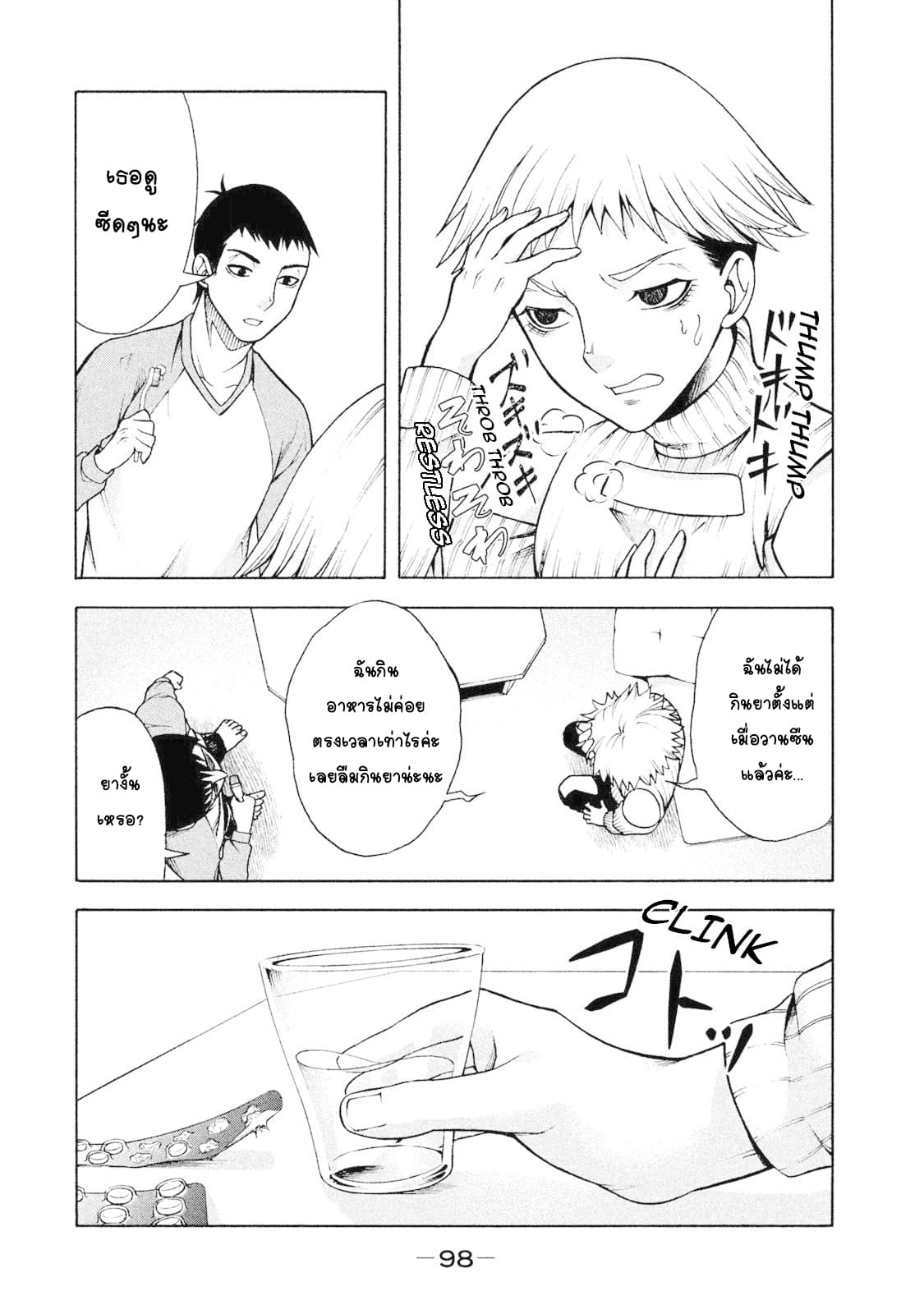 Asper Kanojo page 4