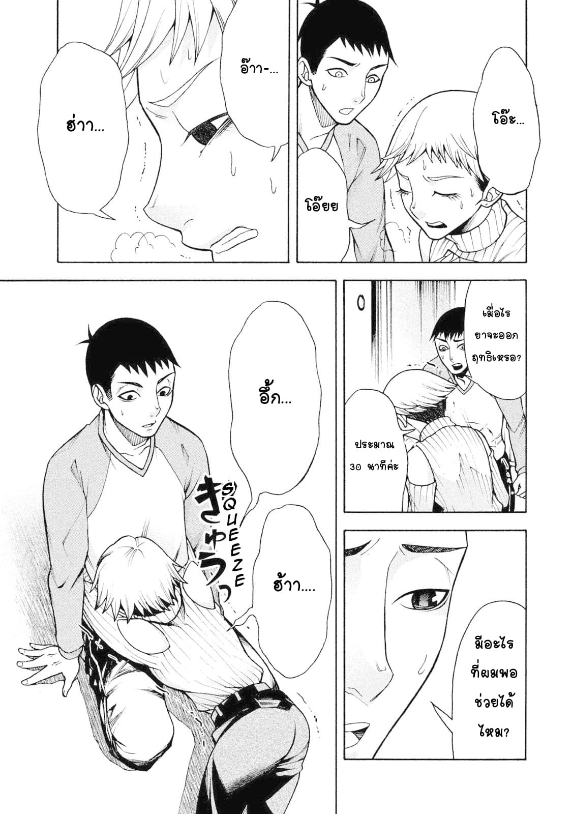 Asper Kanojo page 5