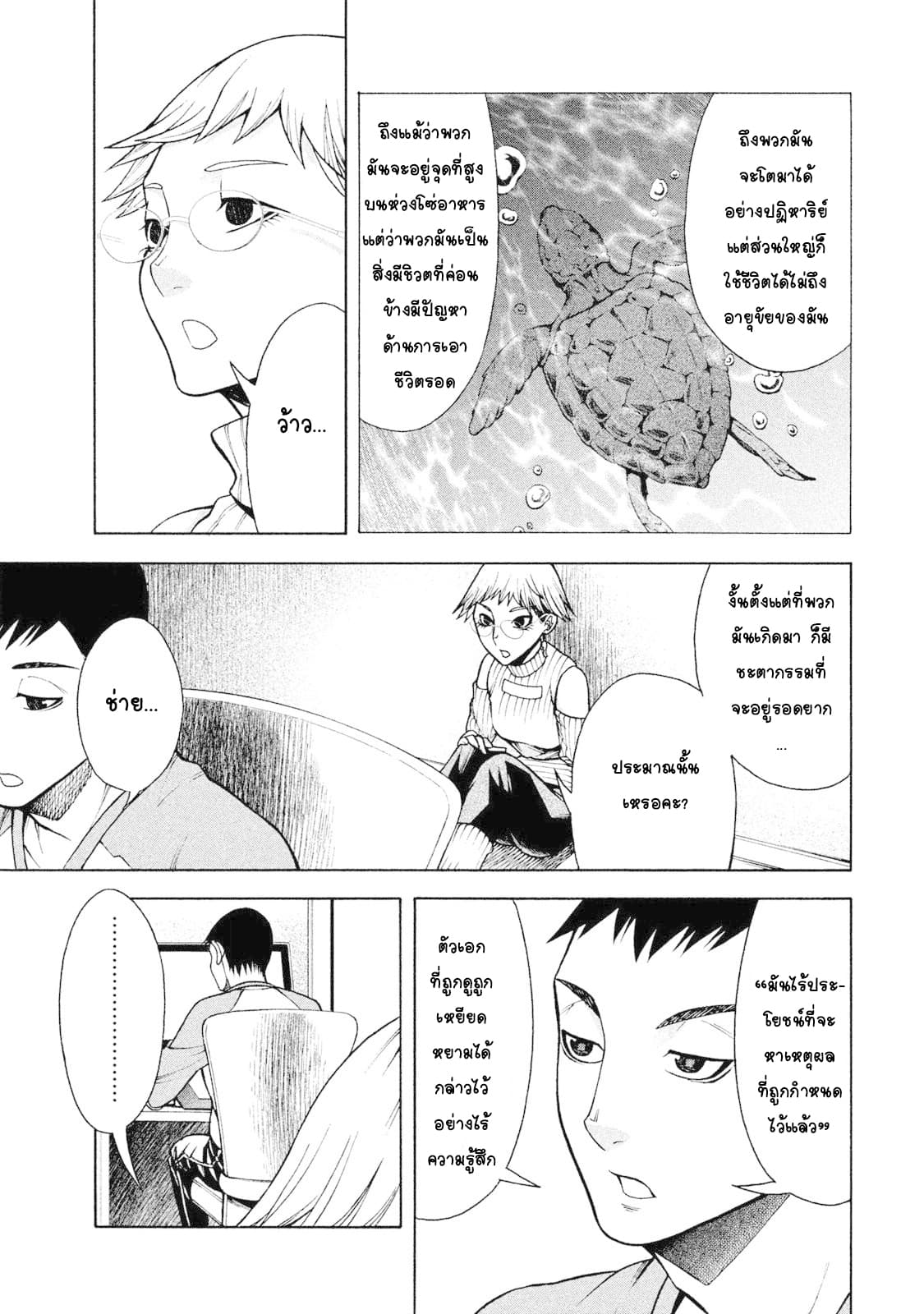 Asper Kanojo page 9