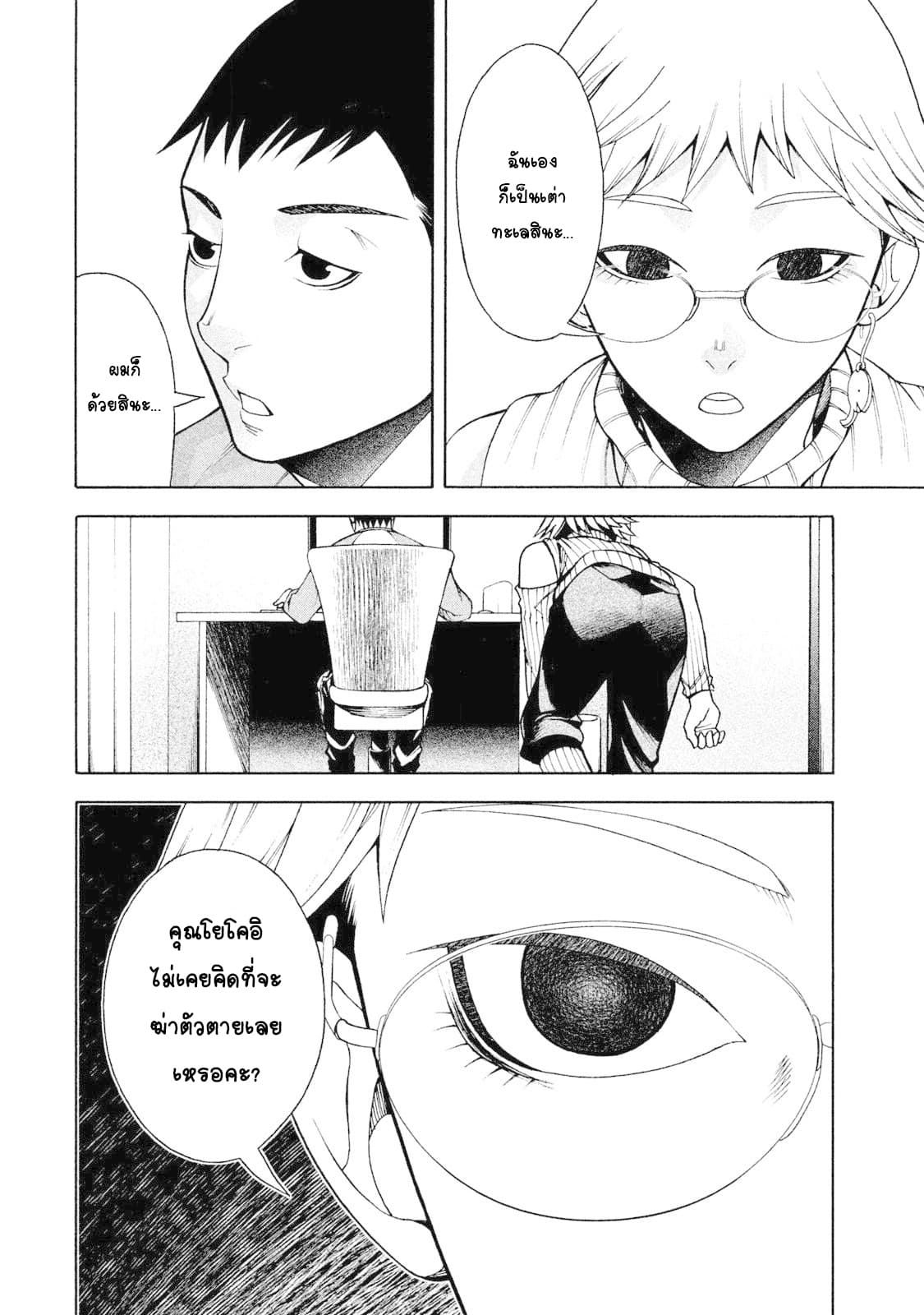 Asper Kanojo page 10