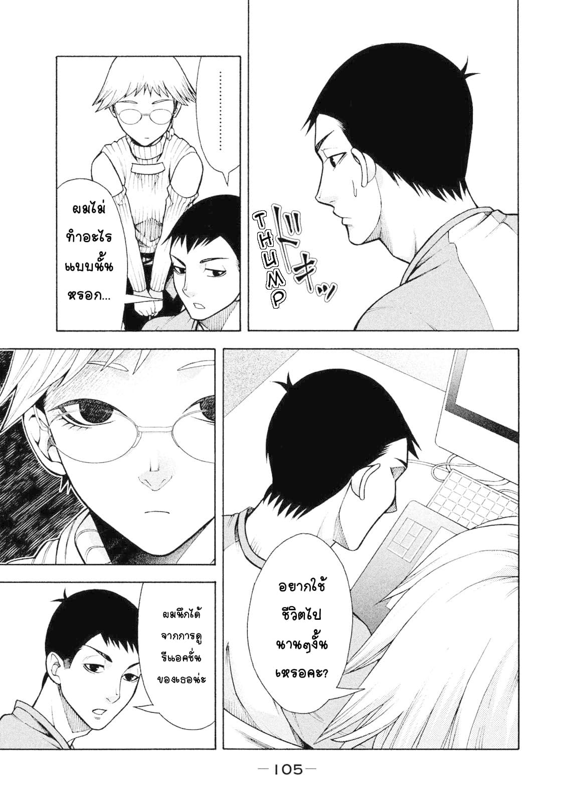 Asper Kanojo page 11