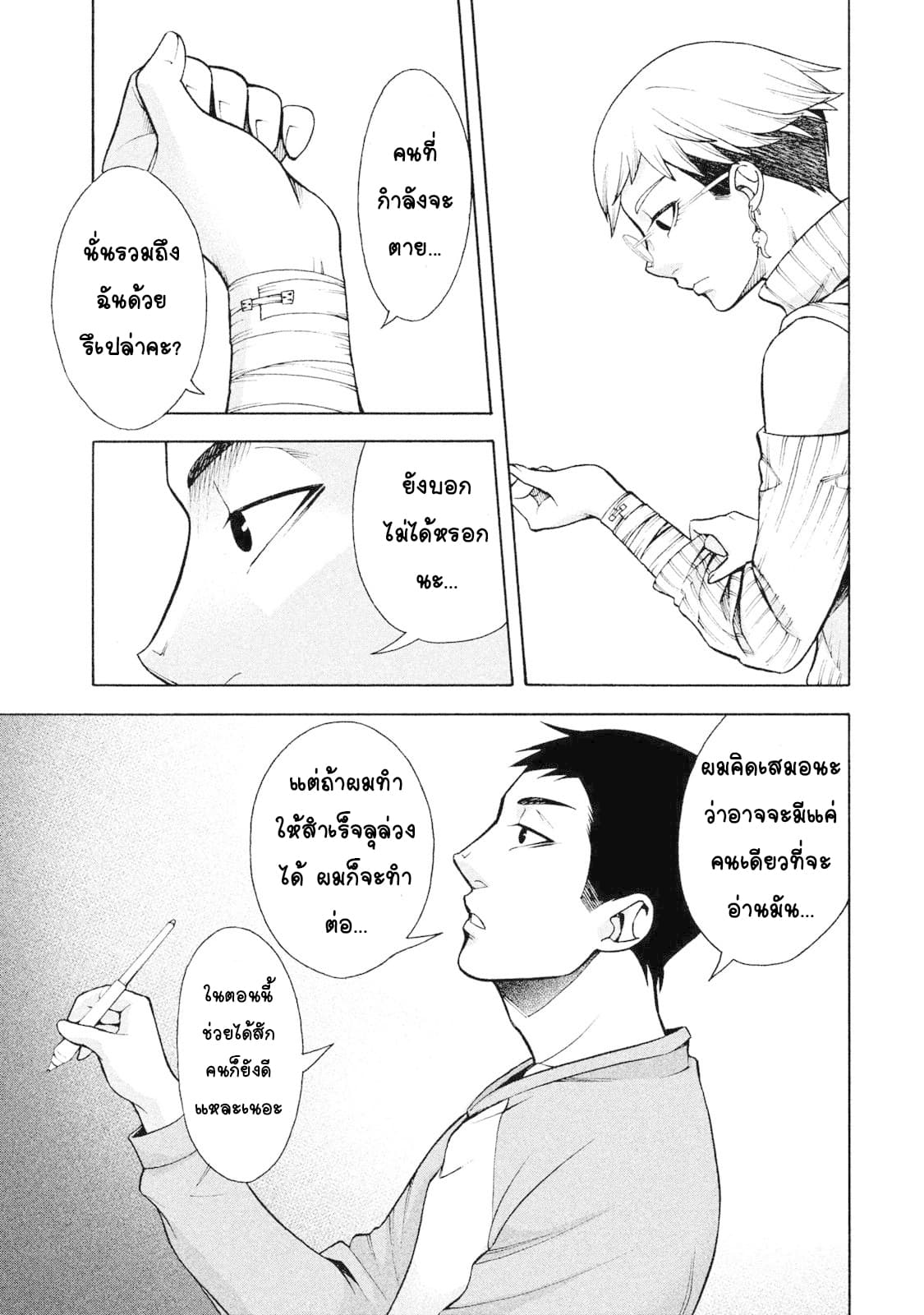 Asper Kanojo page 13