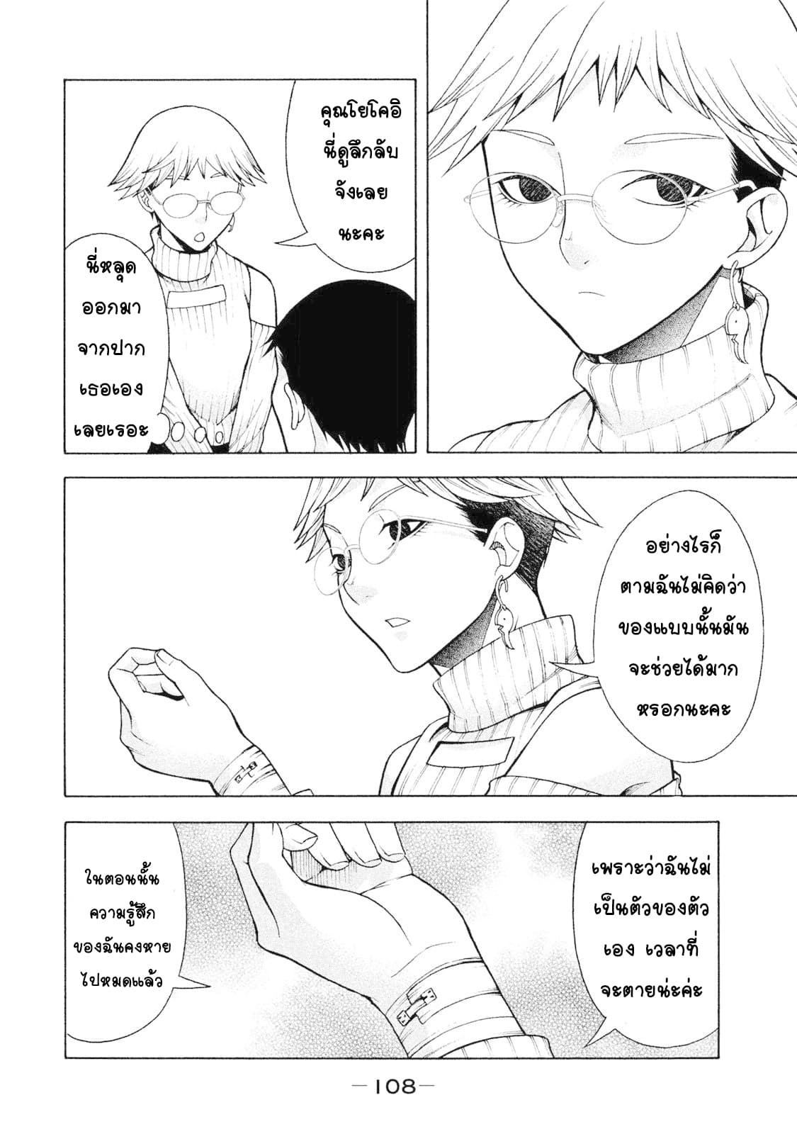 Asper Kanojo page 14
