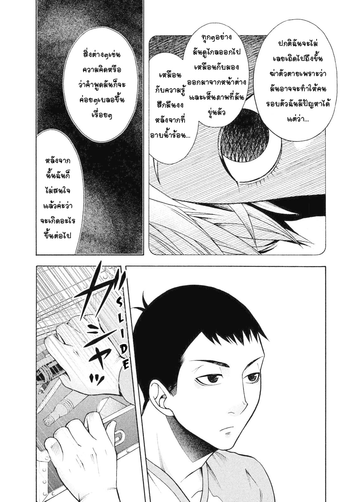 Asper Kanojo page 15