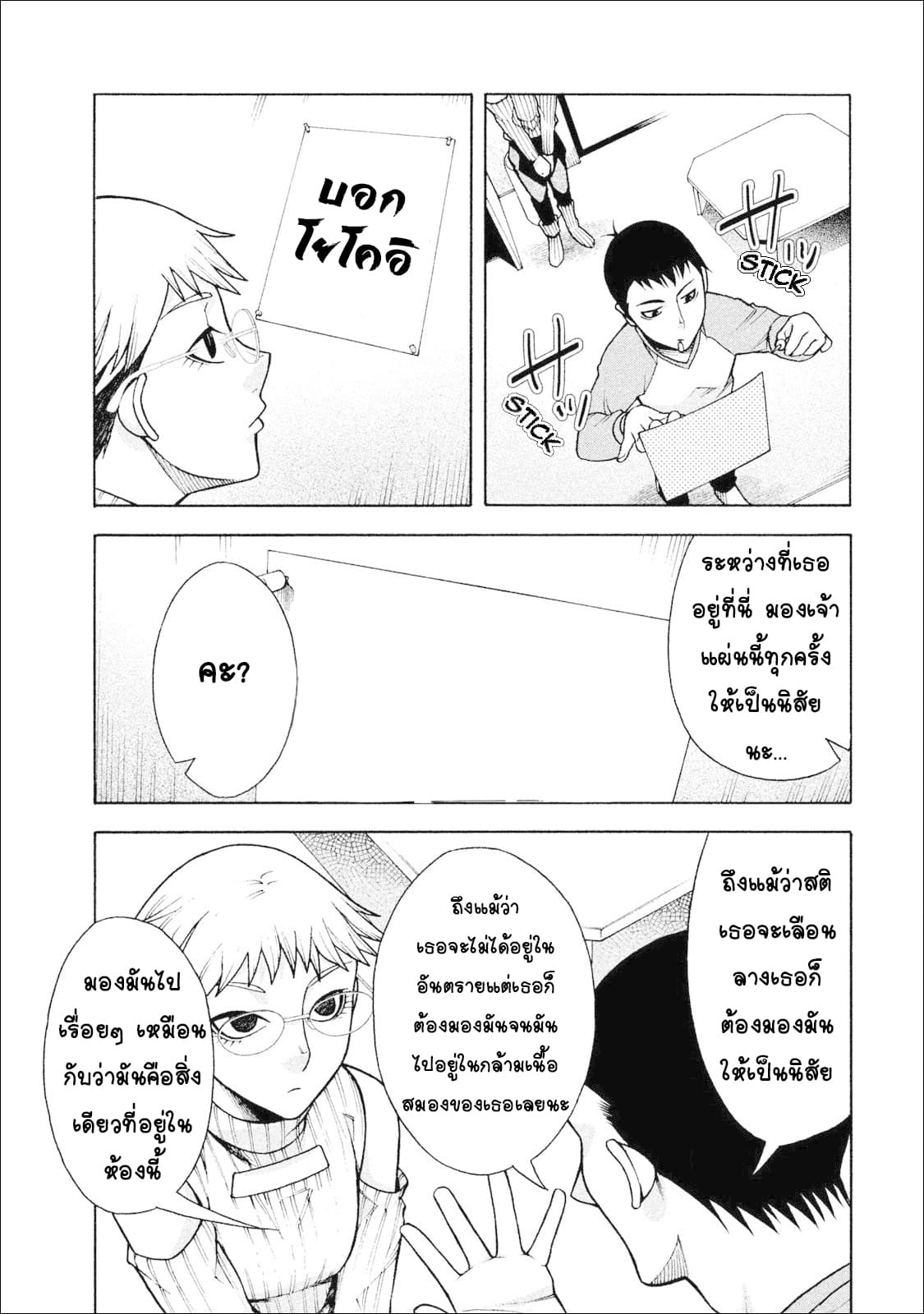 Asper Kanojo page 17