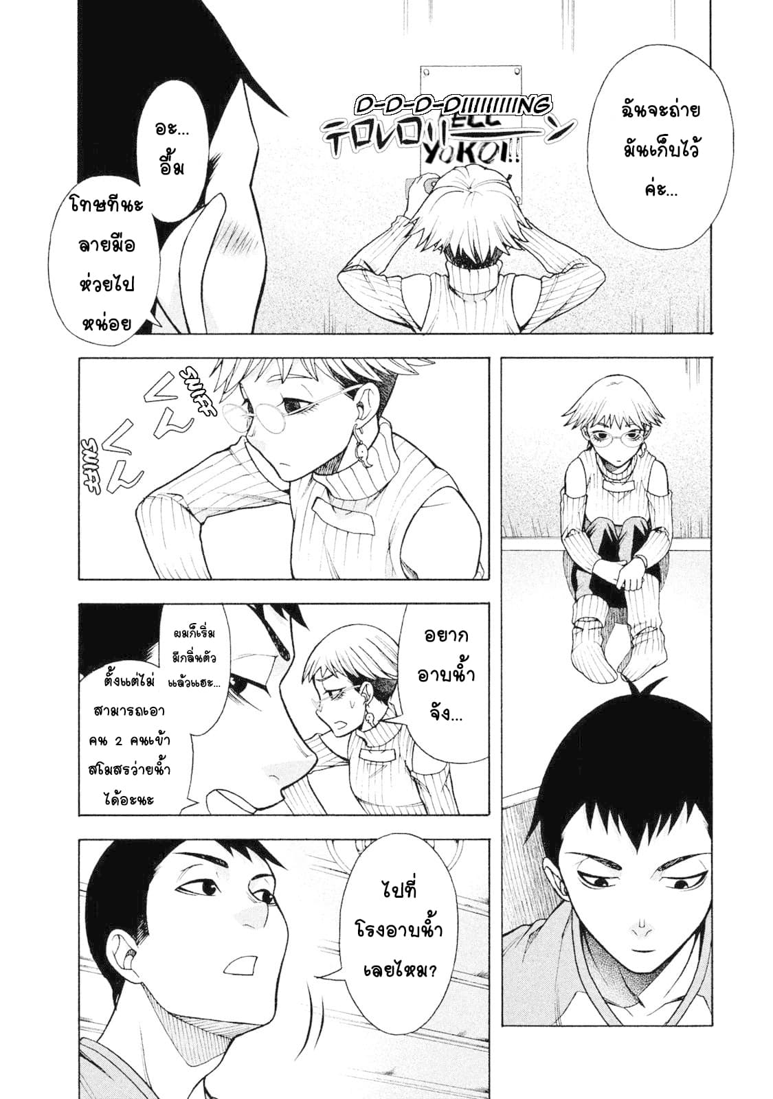 Asper Kanojo page 21