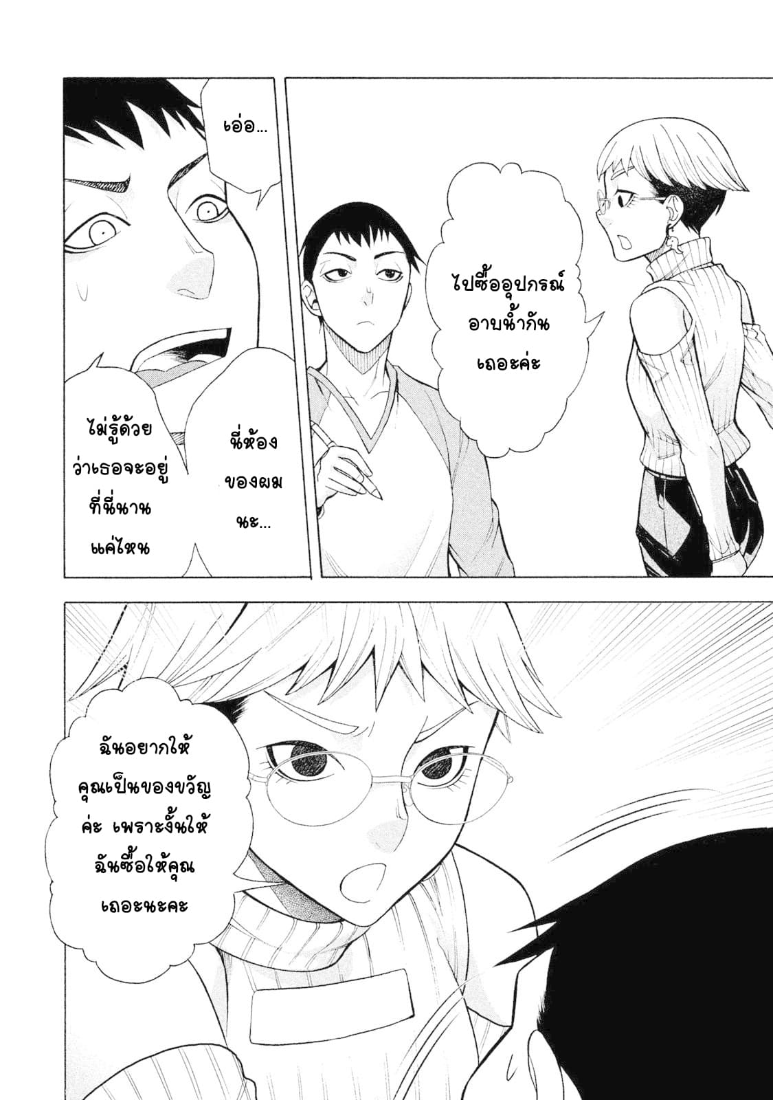Asper Kanojo page 22
