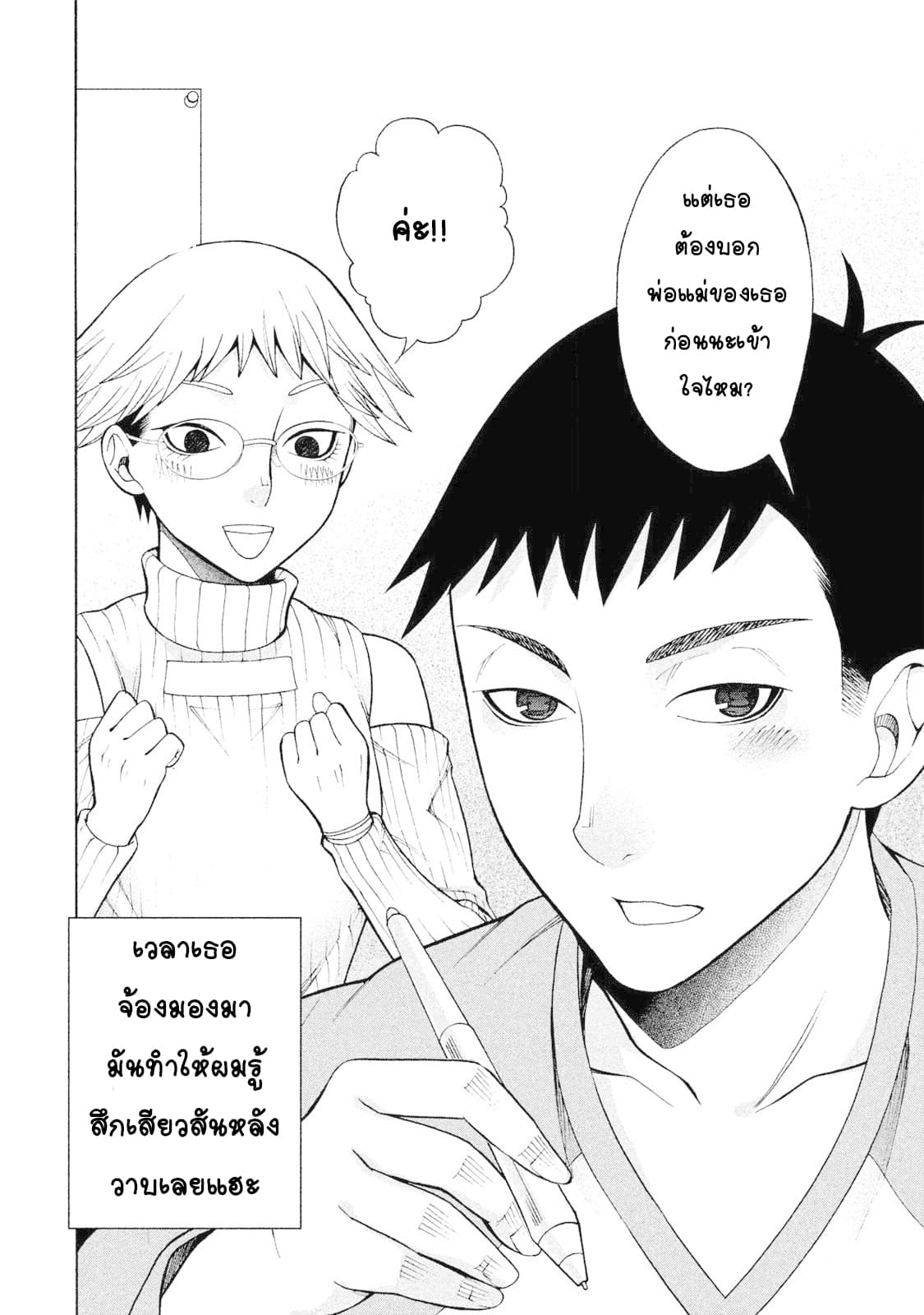 Asper Kanojo page 24