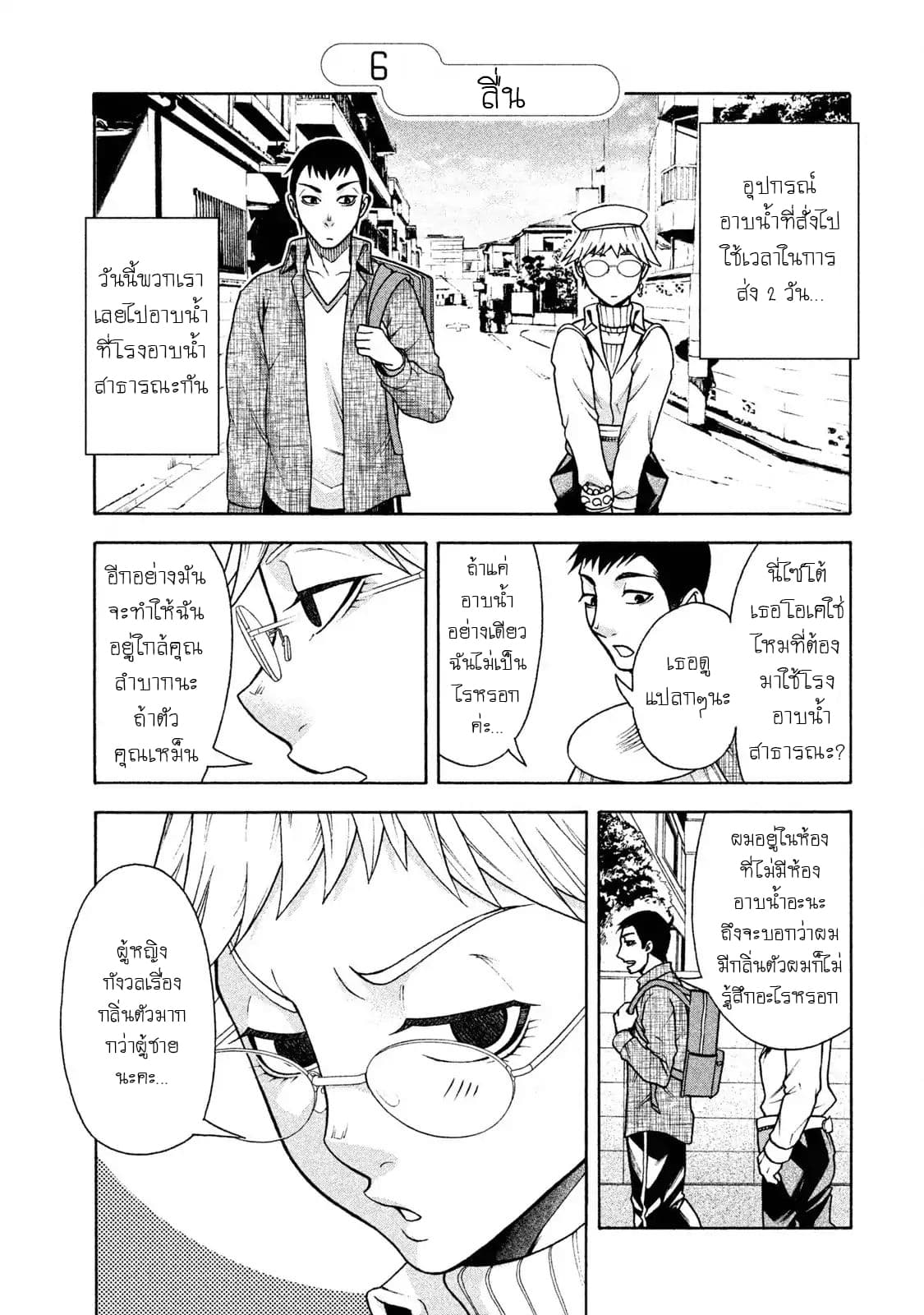 Asper Kanojo page 1