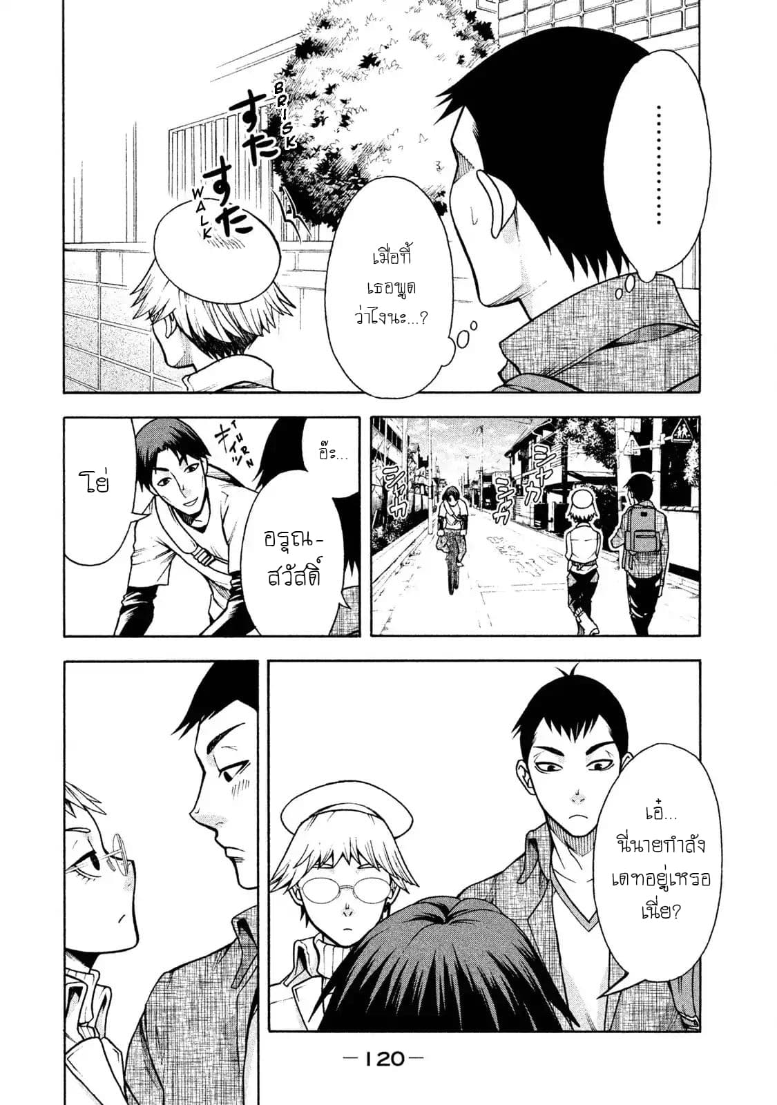 Asper Kanojo page 2