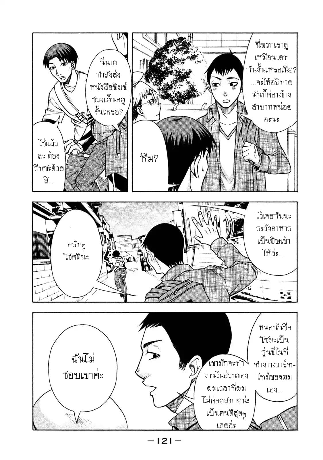 Asper Kanojo page 3