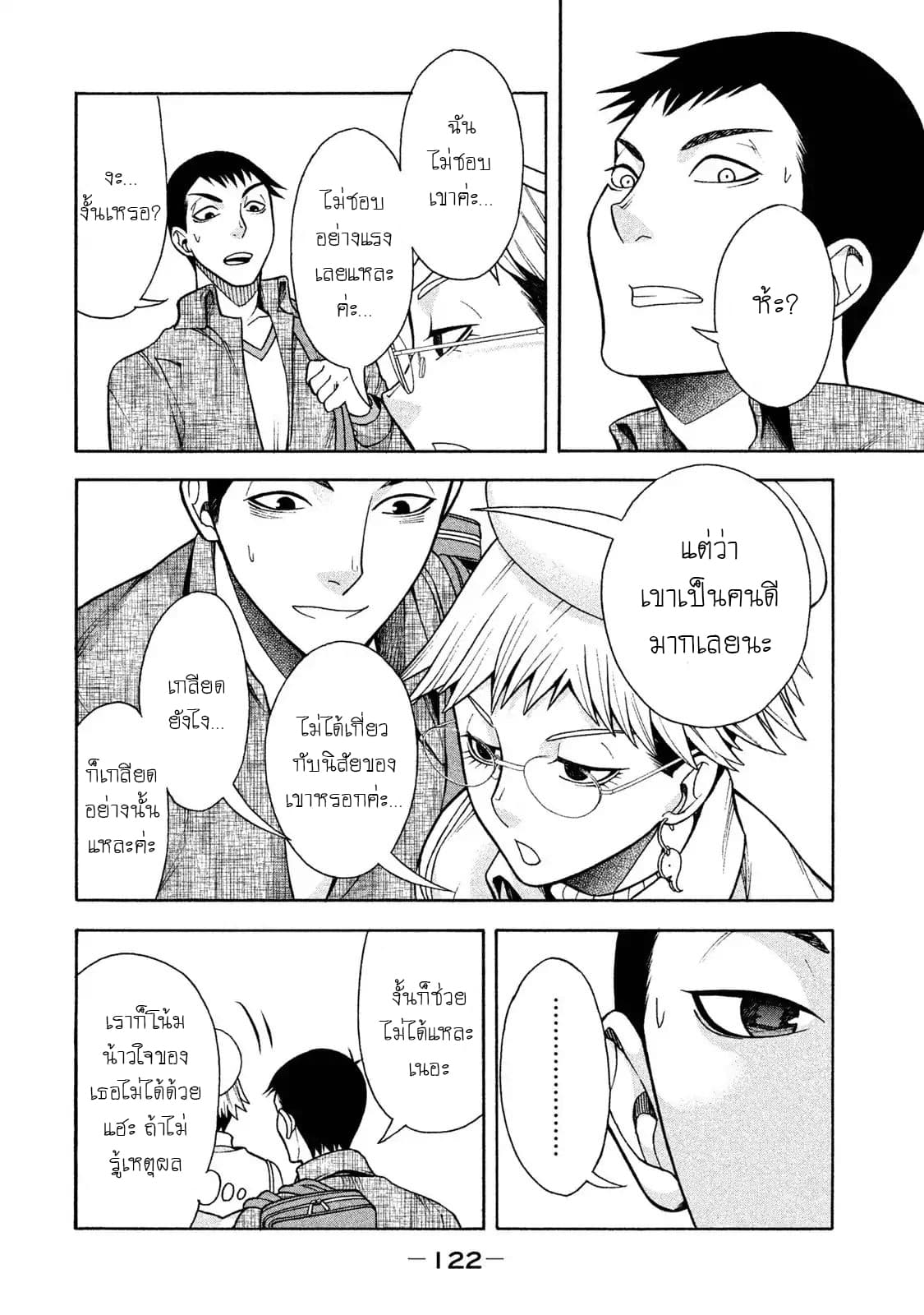 Asper Kanojo page 4