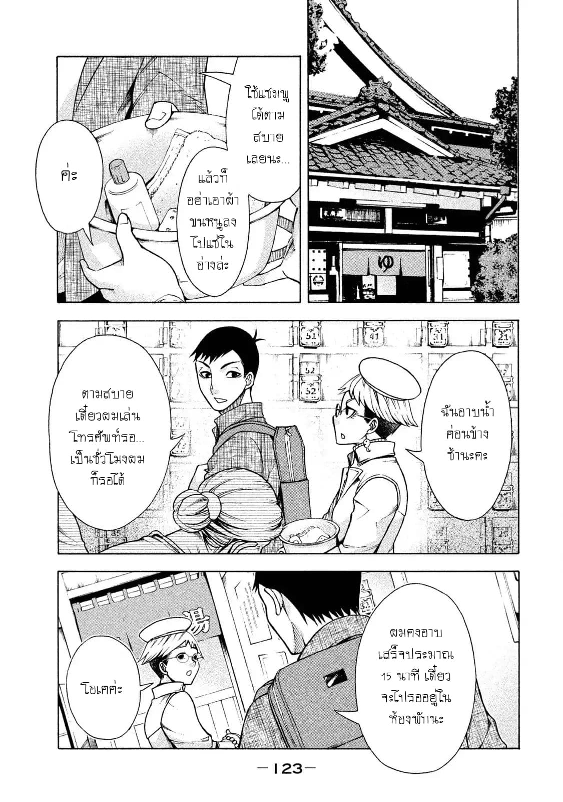 Asper Kanojo page 5