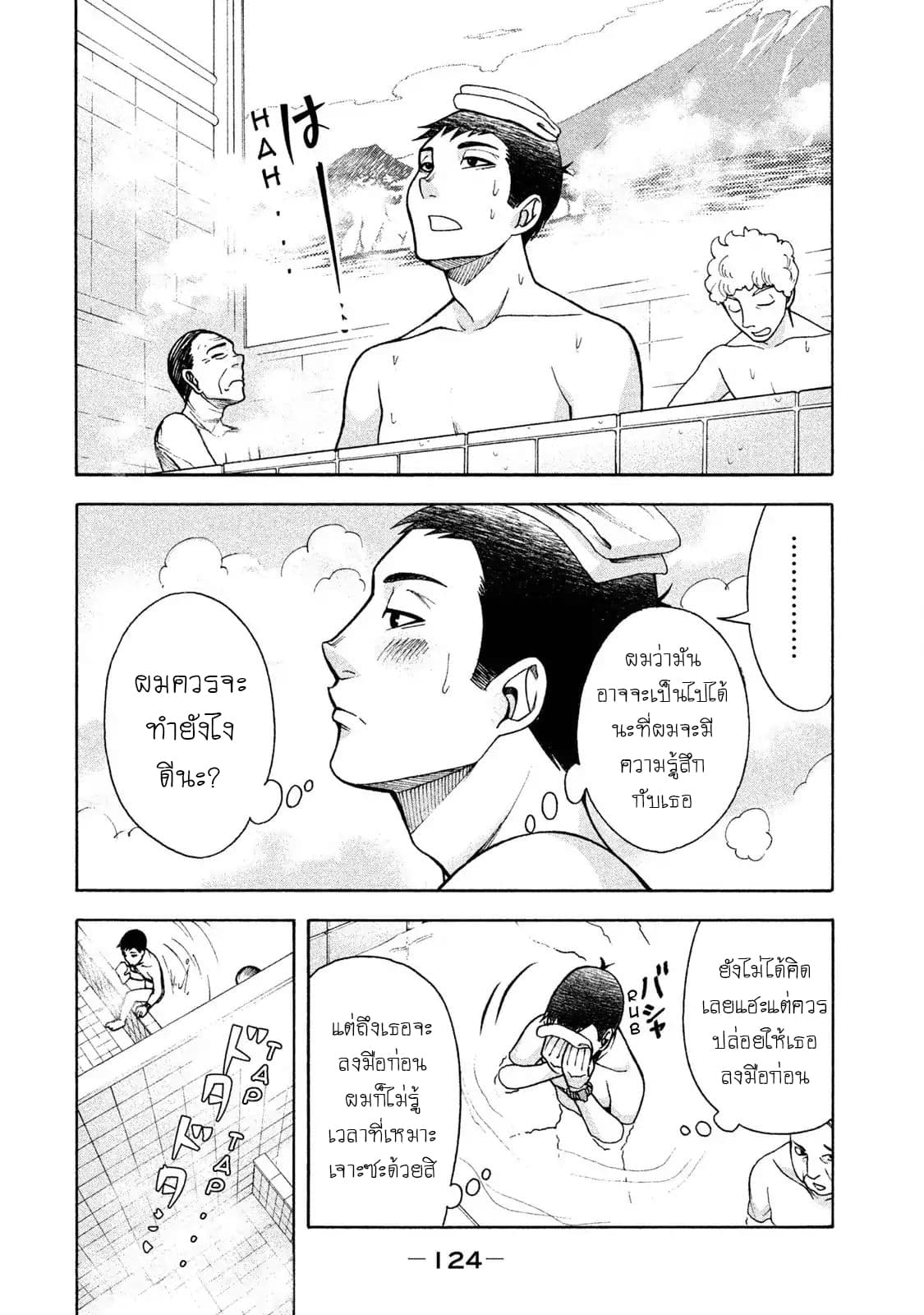 Asper Kanojo page 6