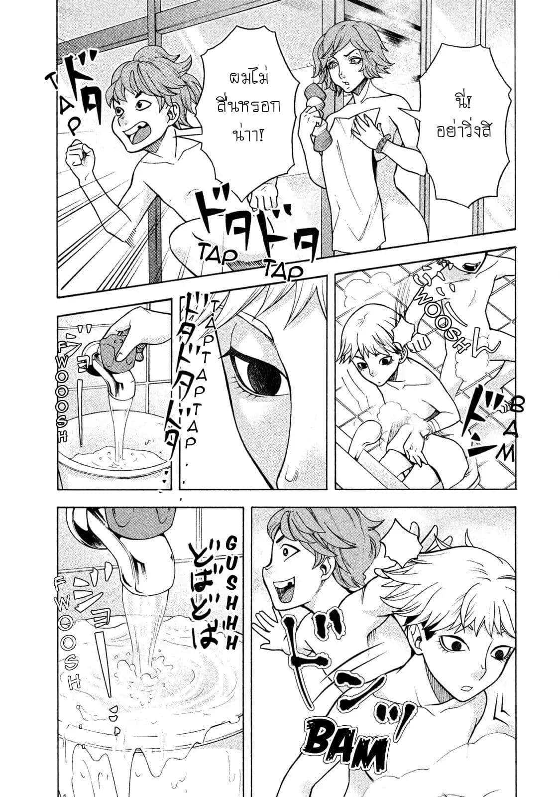 Asper Kanojo page 7