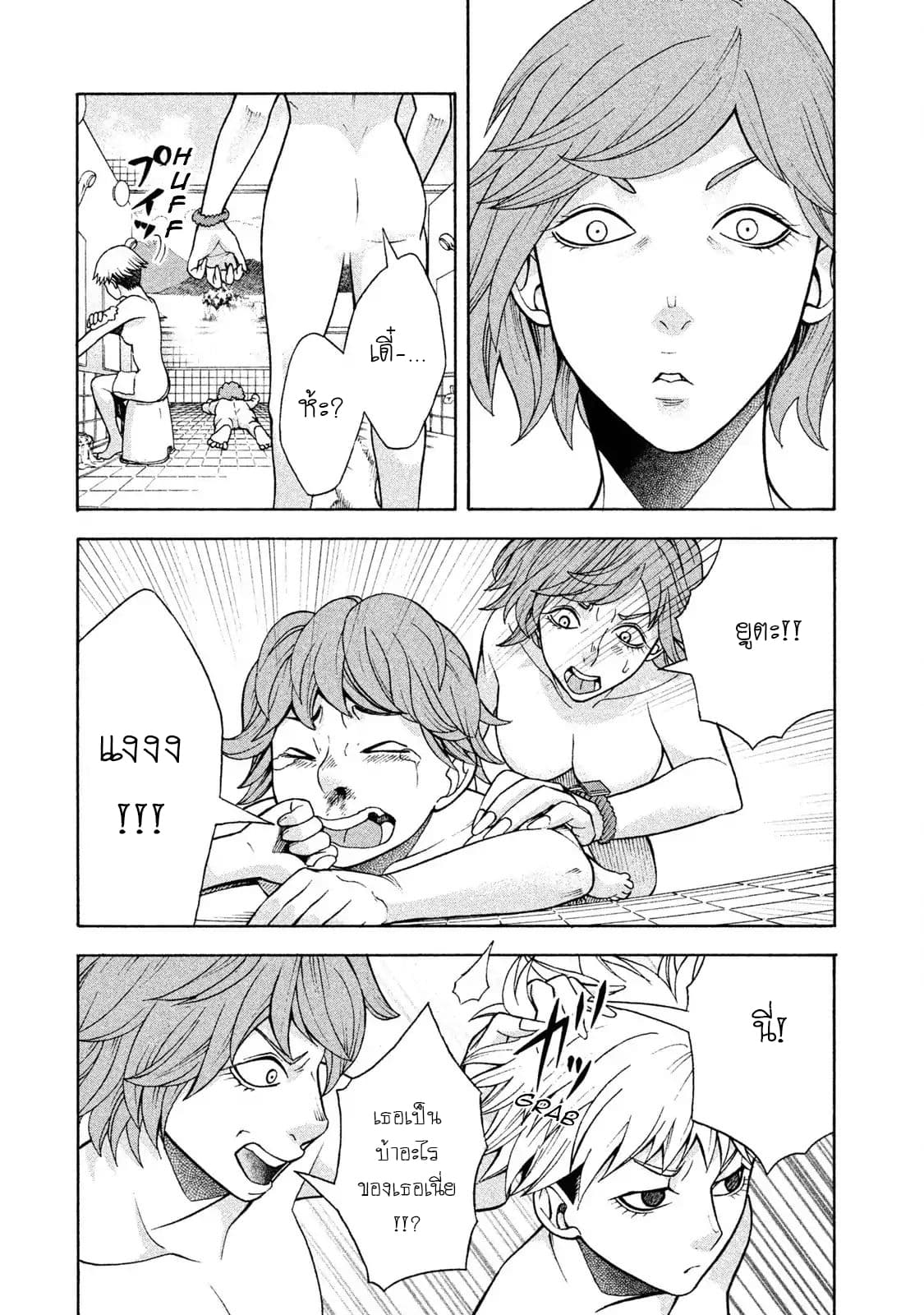 Asper Kanojo page 9