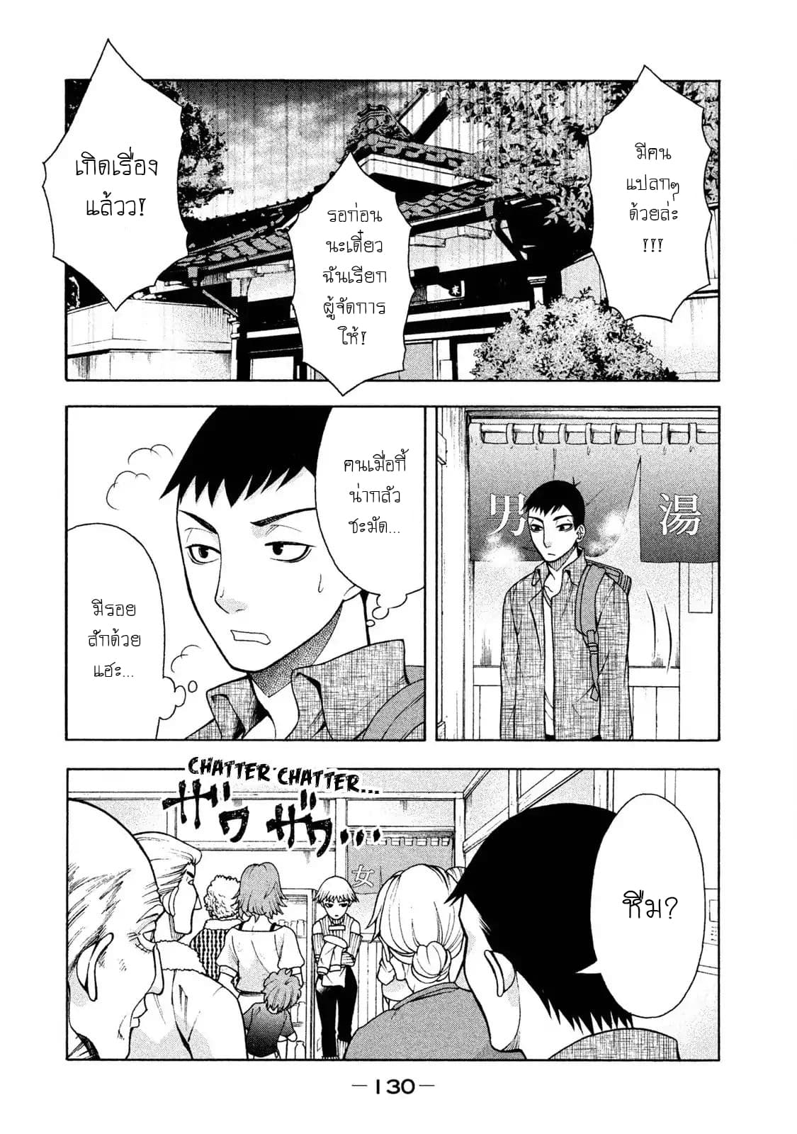 Asper Kanojo page 11
