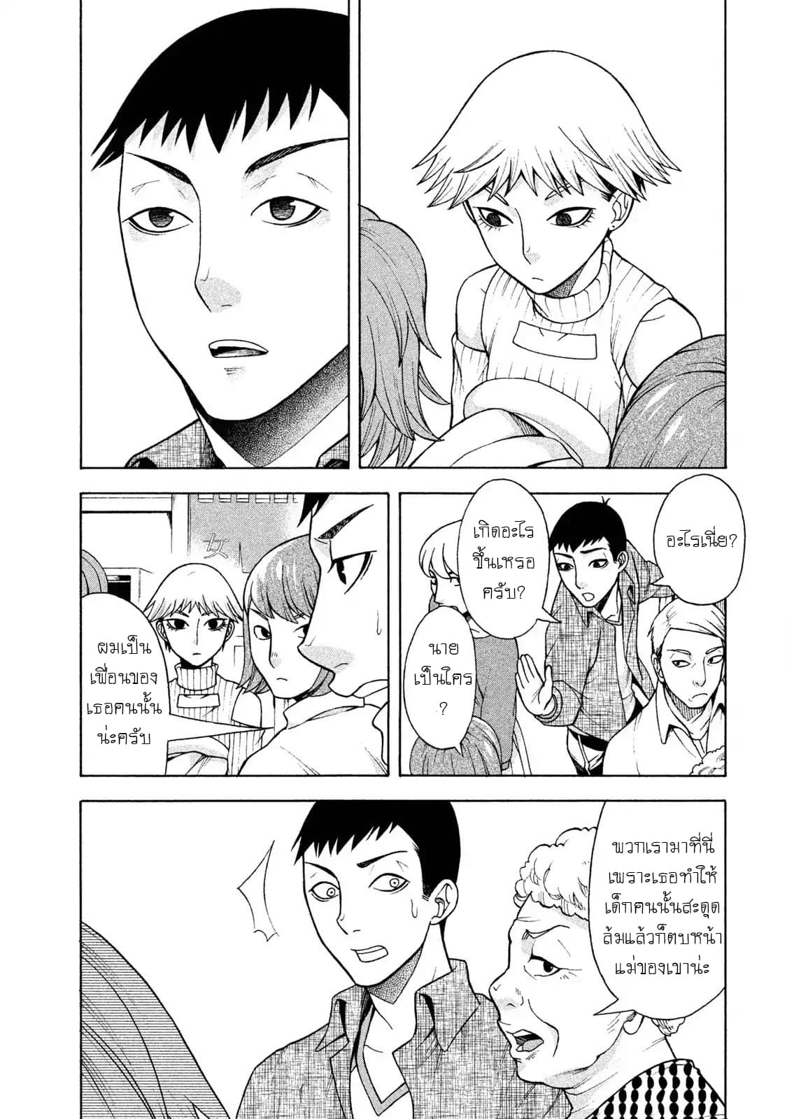 Asper Kanojo page 12