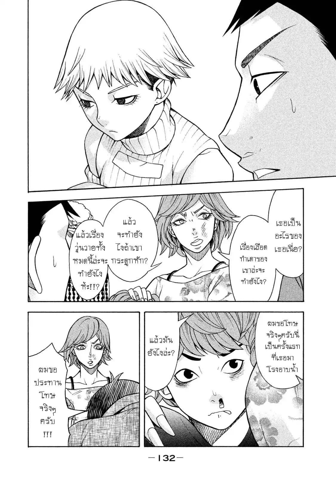 Asper Kanojo page 13