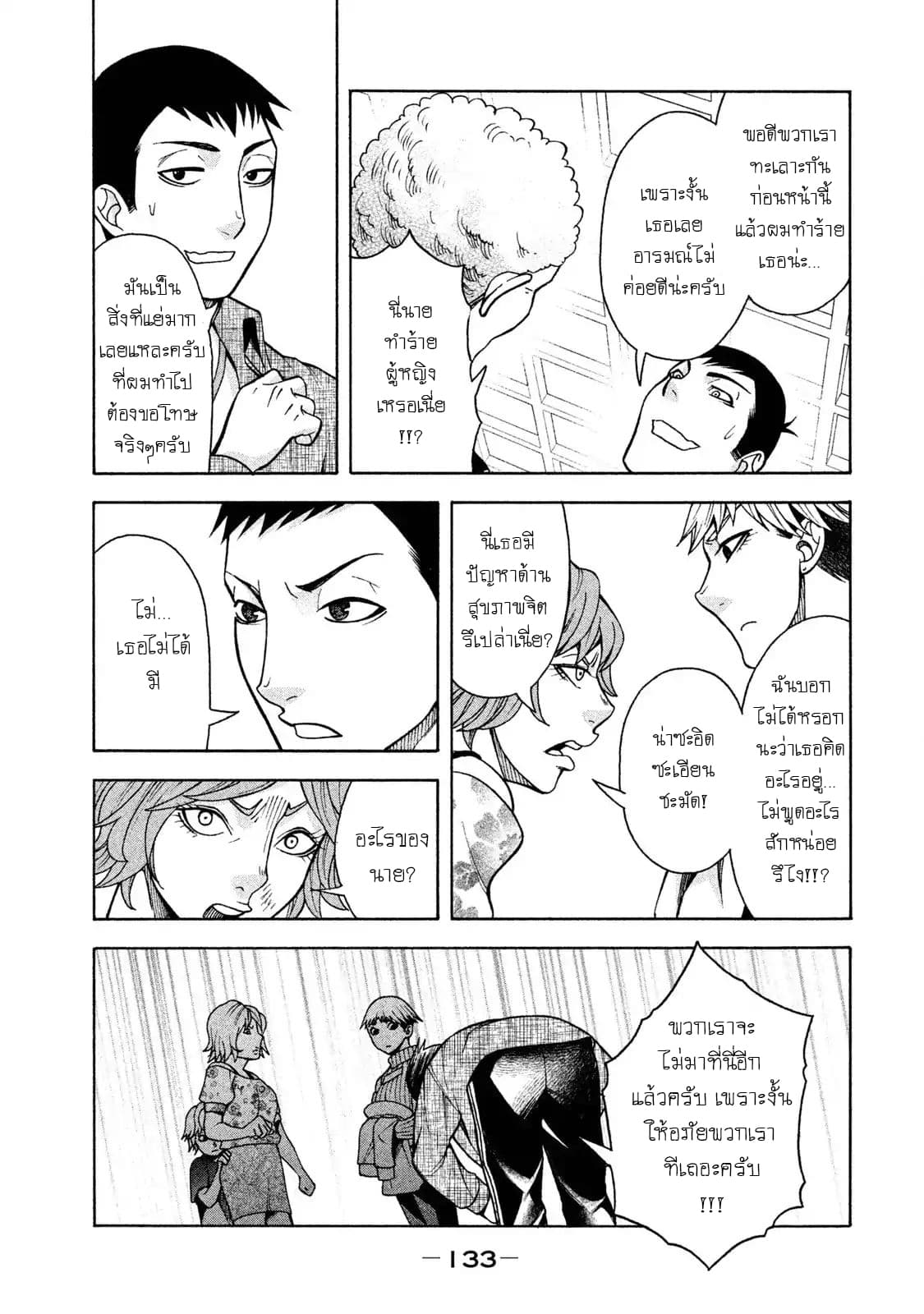 Asper Kanojo page 14