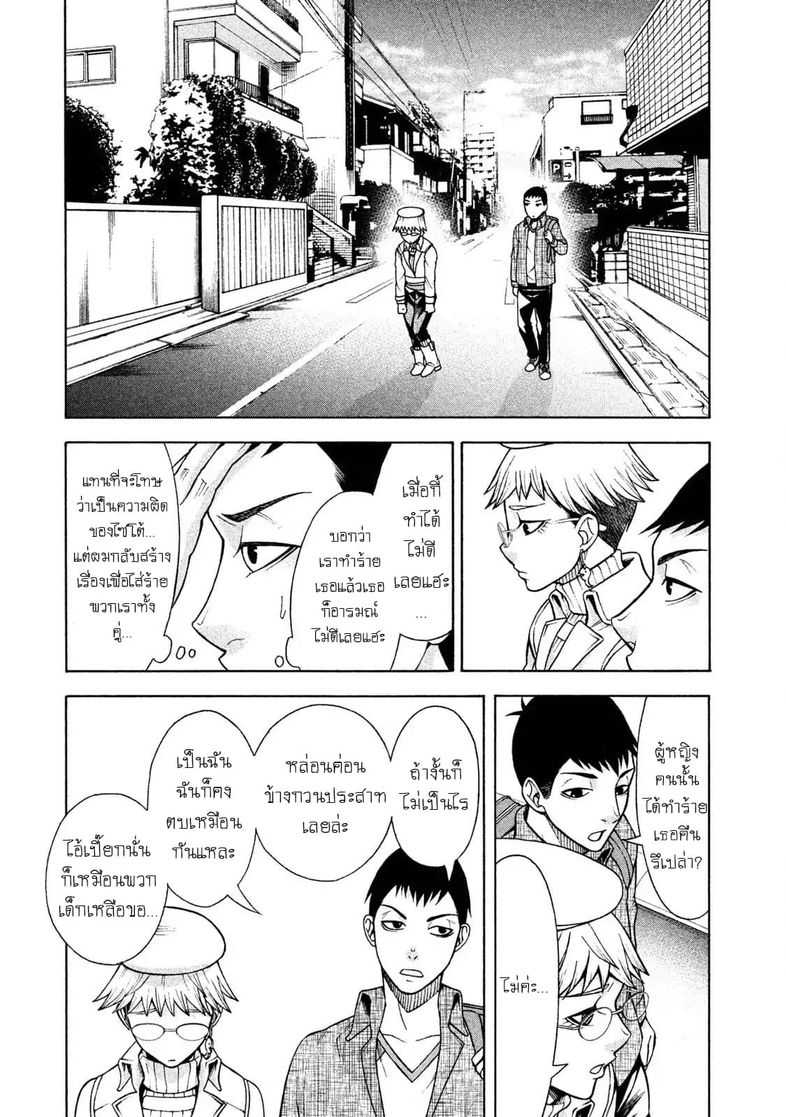 Asper Kanojo page 15