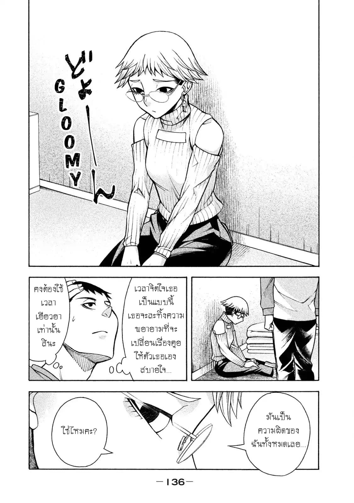 Asper Kanojo page 17