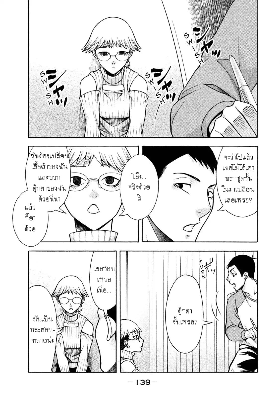 Asper Kanojo page 20
