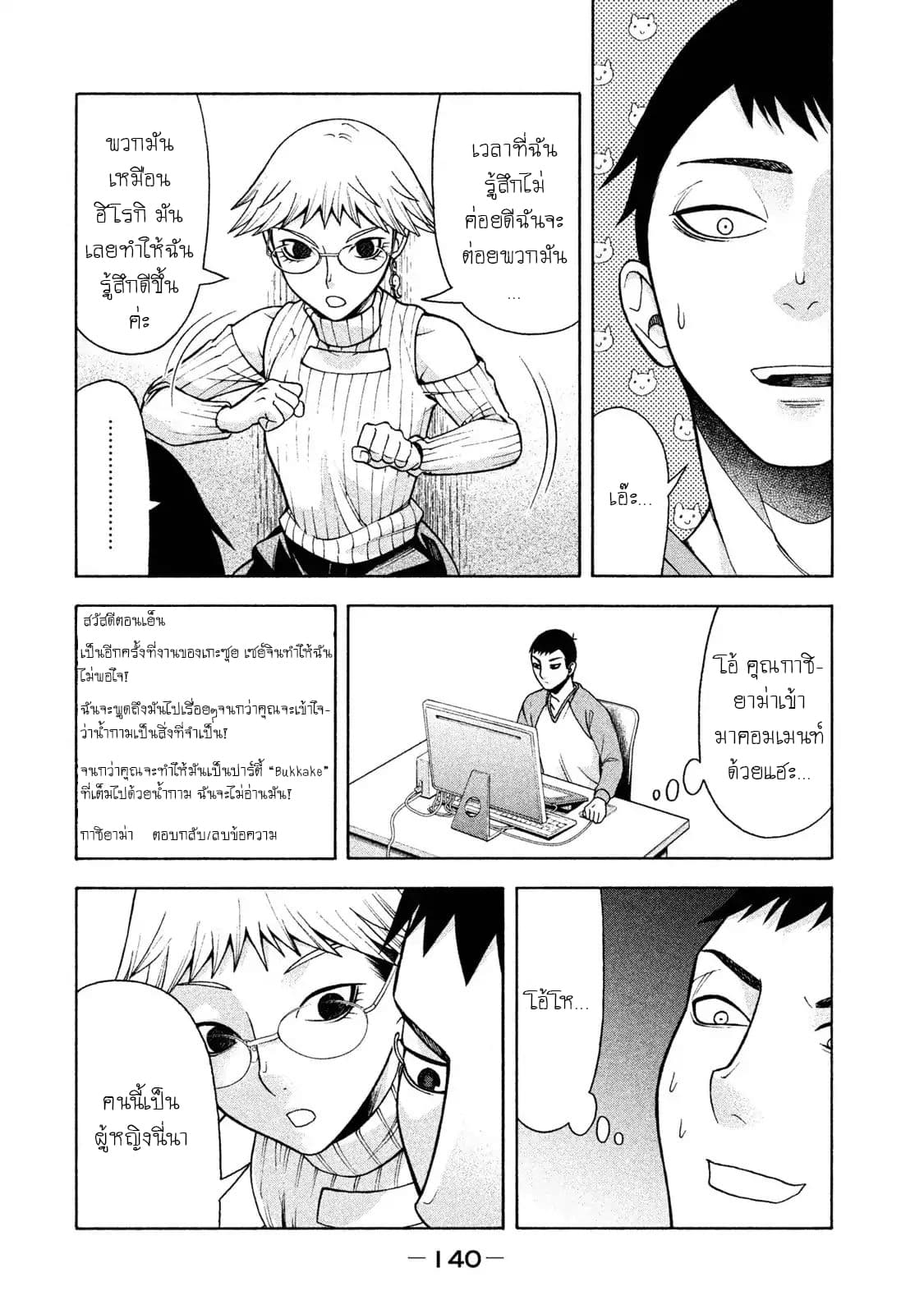 Asper Kanojo page 21