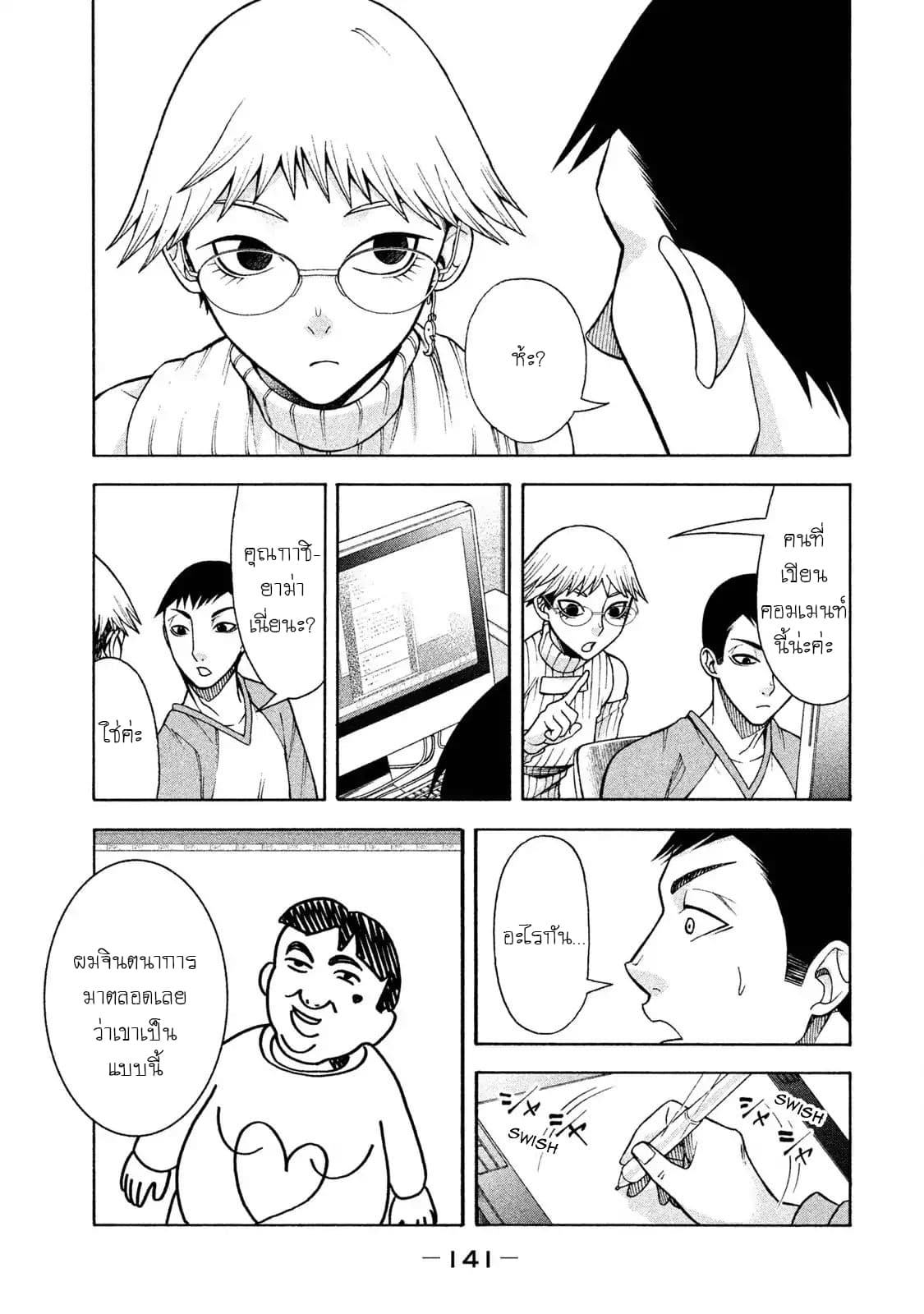 Asper Kanojo page 22
