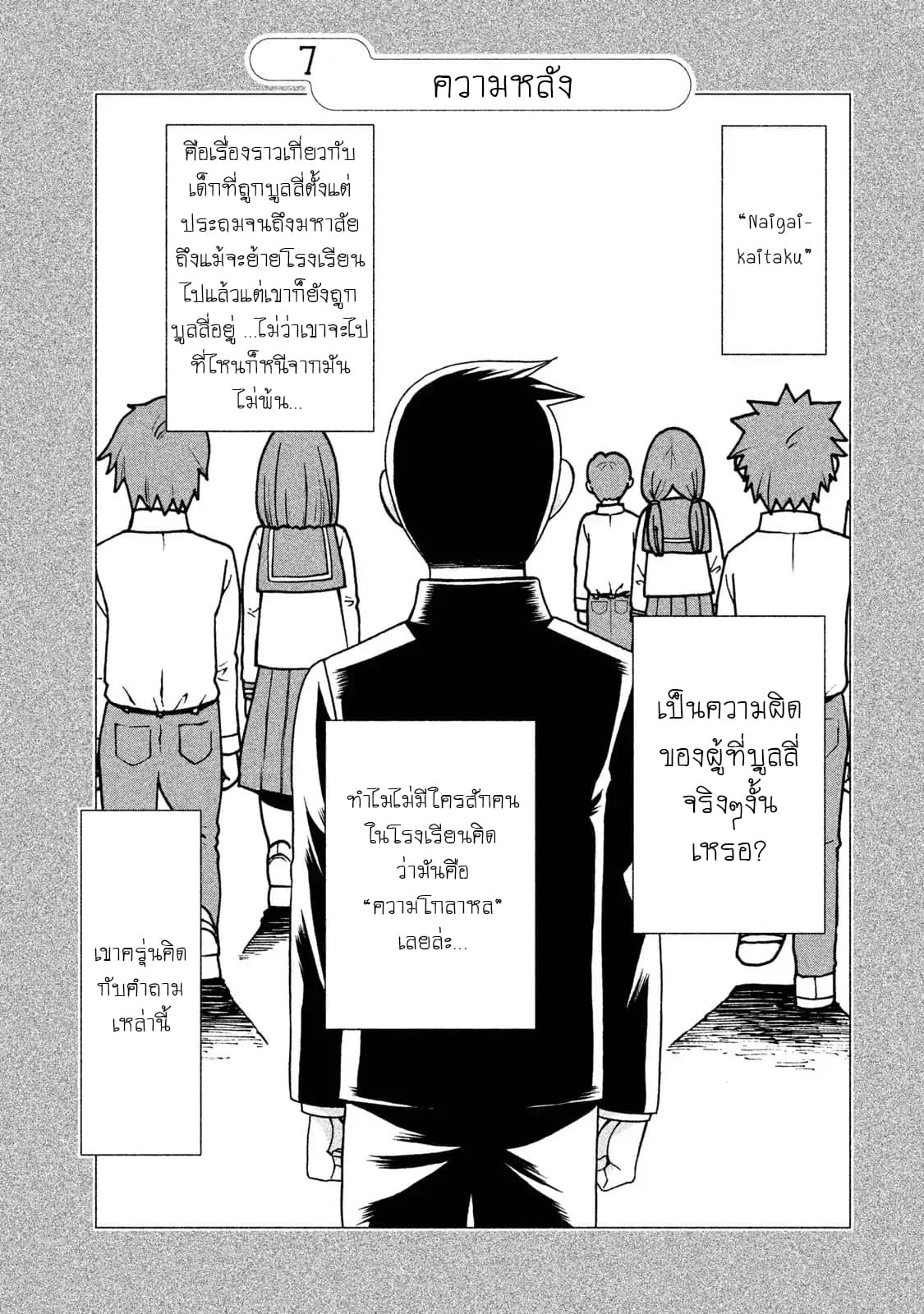 Asper Kanojo page 1
