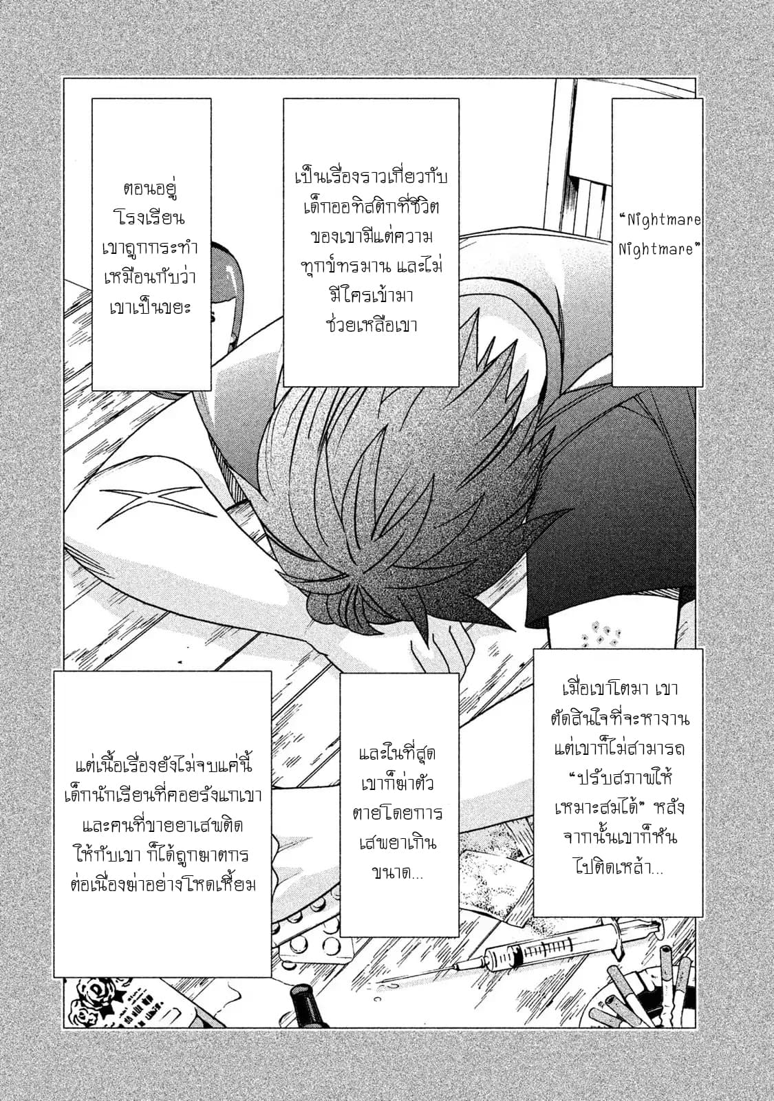 Asper Kanojo page 2