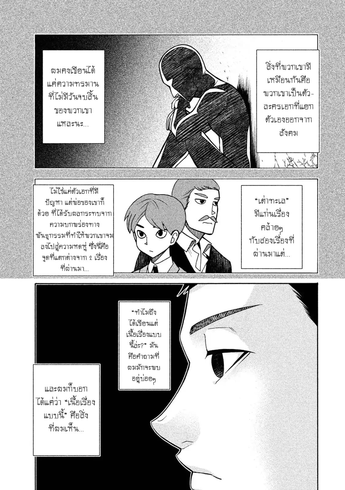 Asper Kanojo page 3