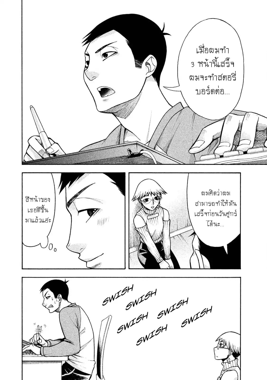 Asper Kanojo page 4