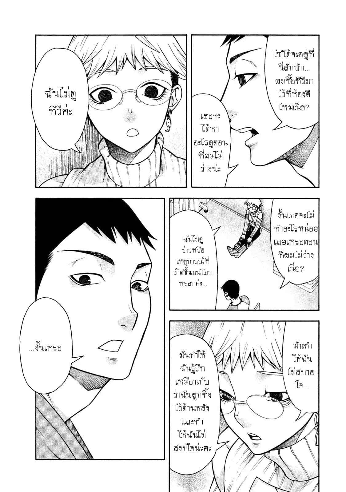 Asper Kanojo page 5