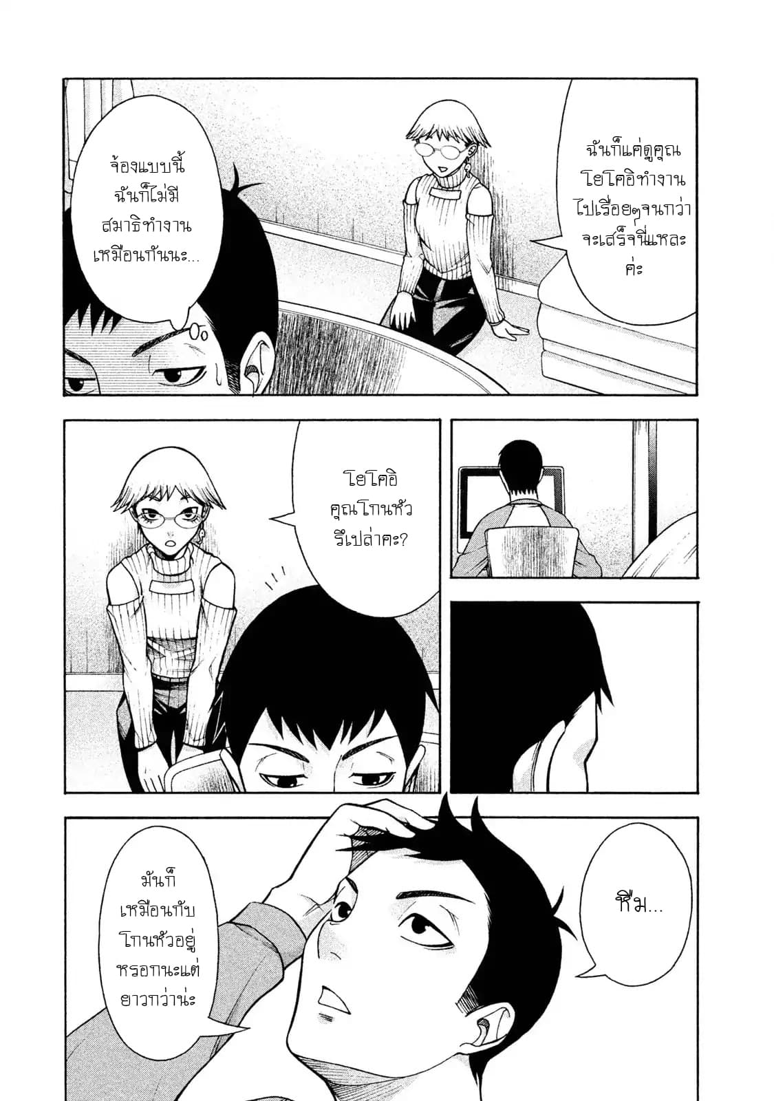 Asper Kanojo page 6