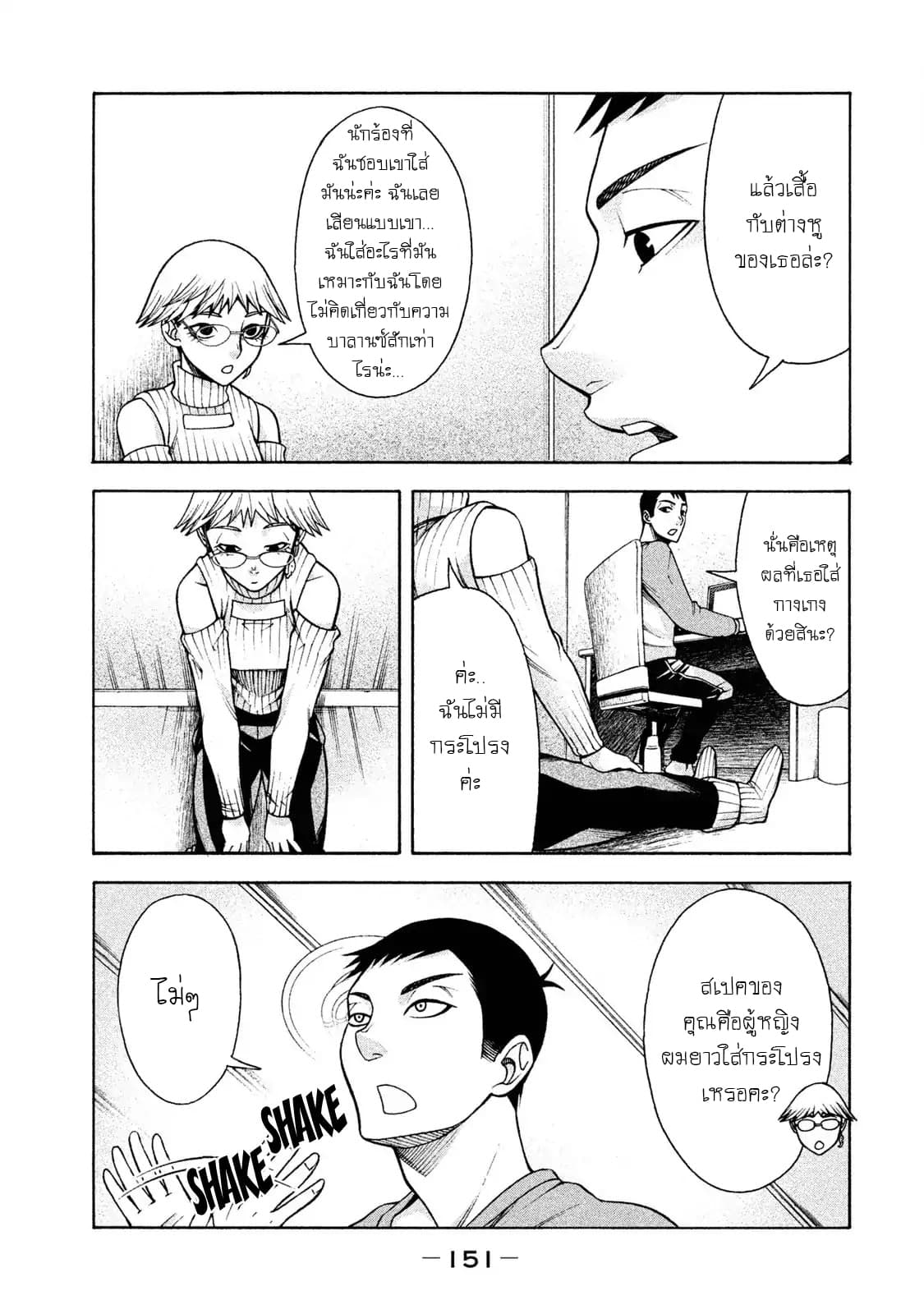 Asper Kanojo page 9