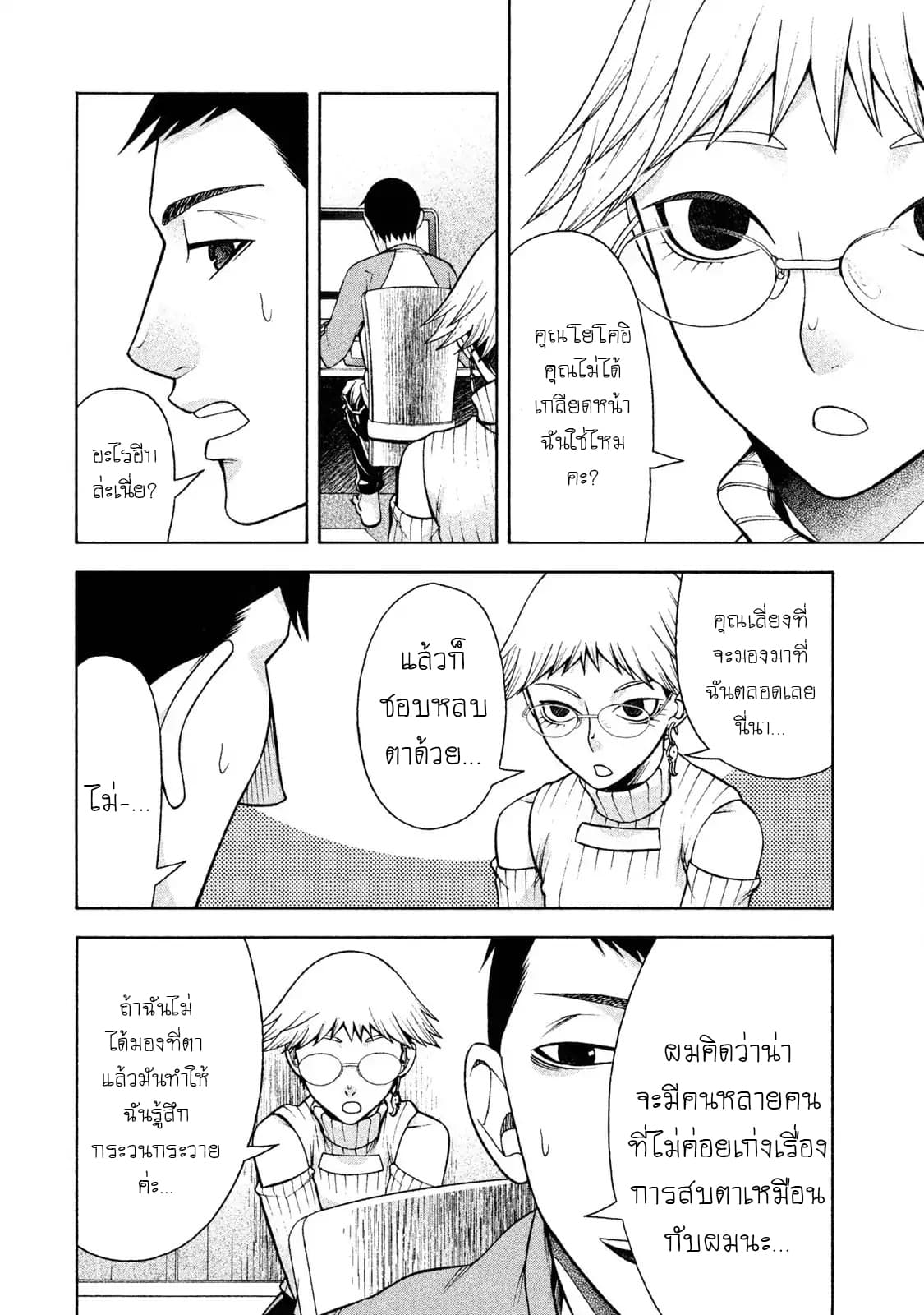 Asper Kanojo page 10